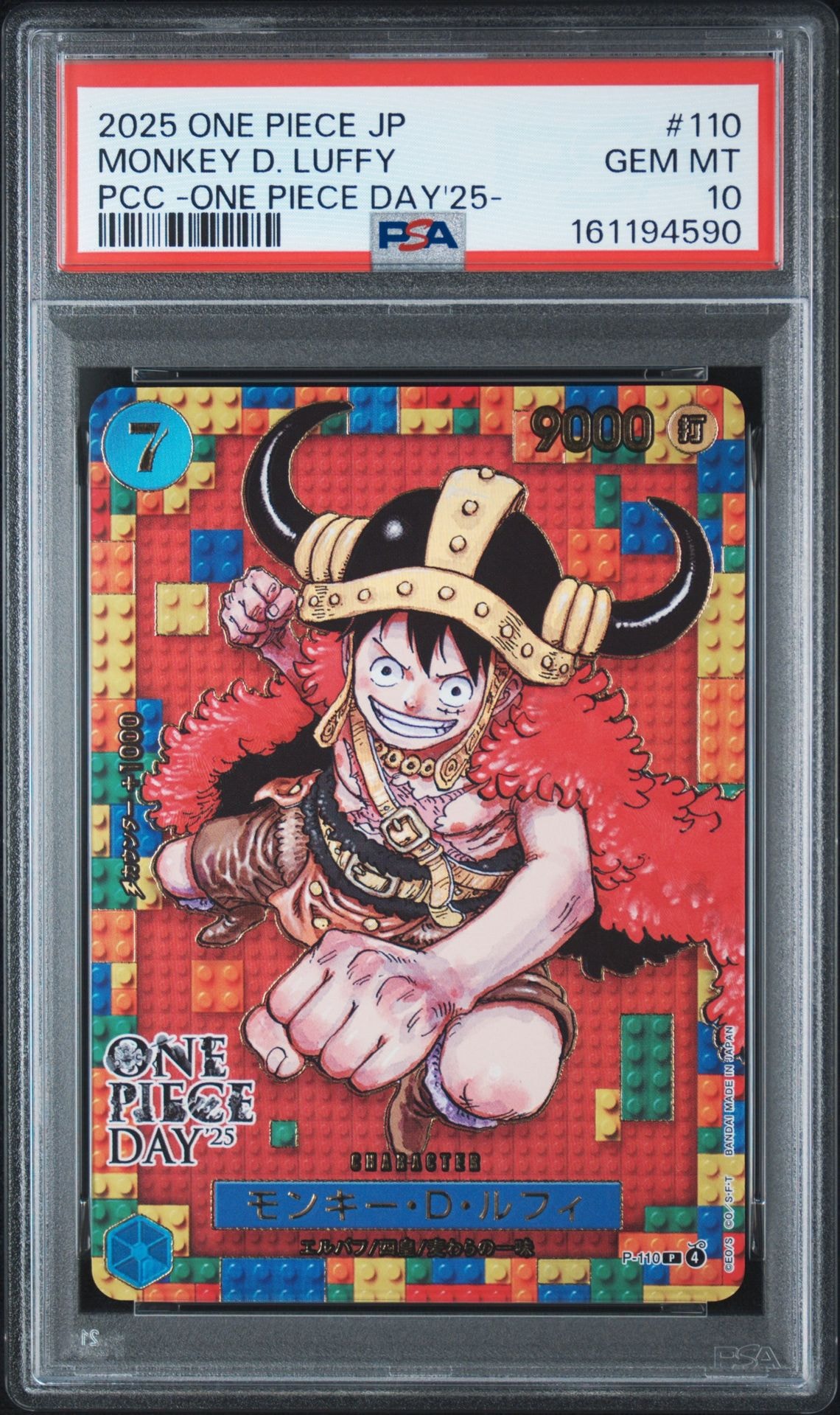 2枚 モンキー・D・ルフィ ONE PIECE DAY'25 P-110 プロモ PSA10】モンキー・D・ルフィ P [P-110](プレミアムカードコレクション