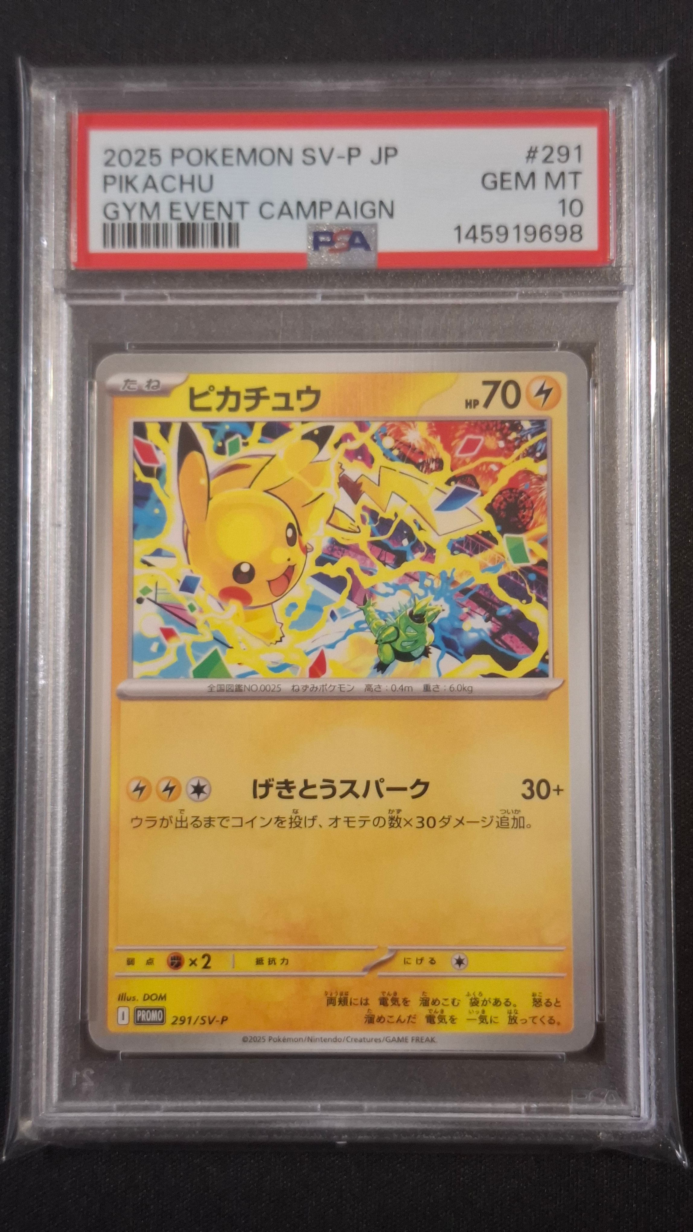 ピカチュウ P [SV-P 291](プロモーションカード「SV-P」)