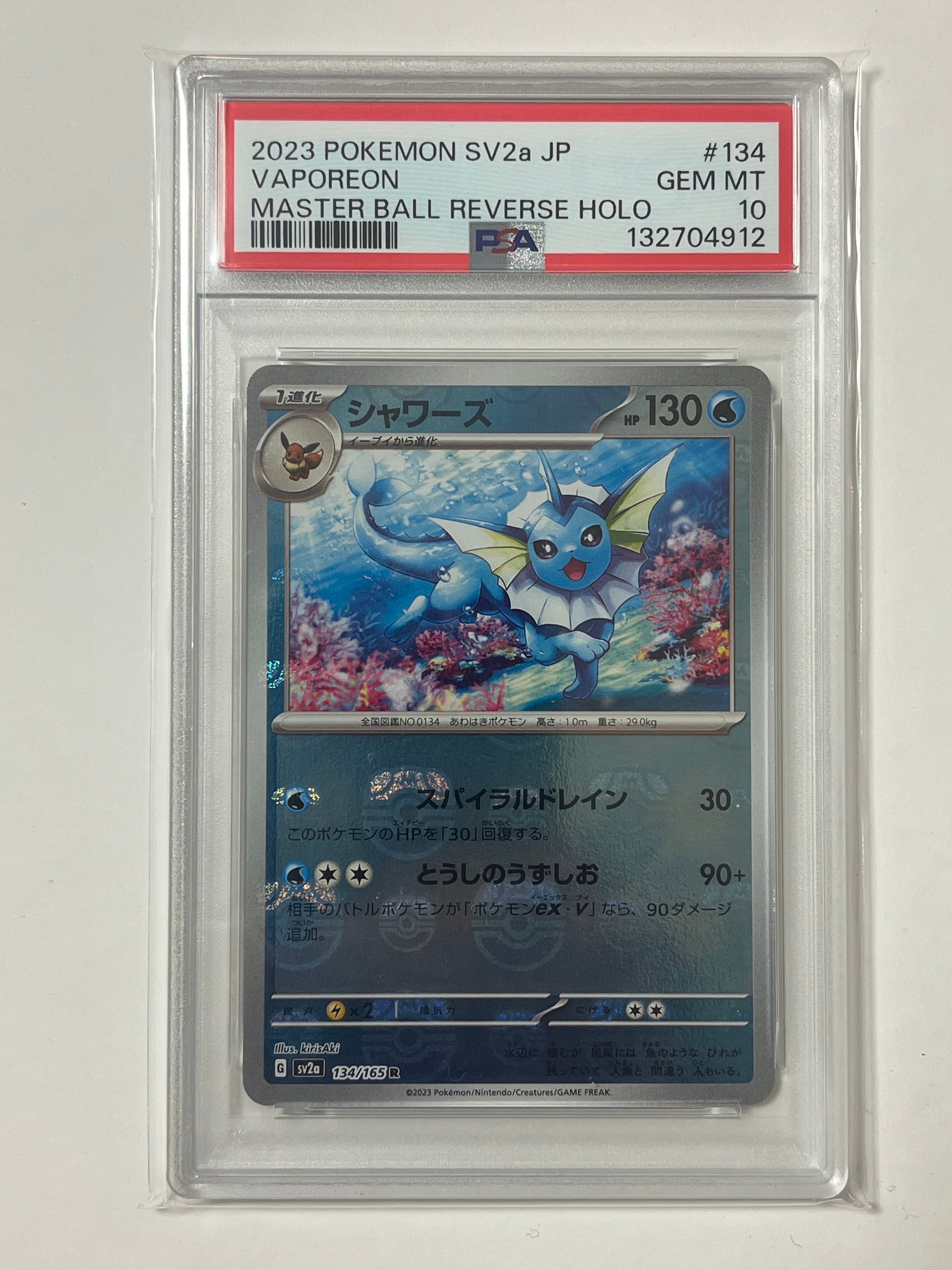 カイリューV P [S-P 292](プロモーションカード「S-P」)の新品/中古