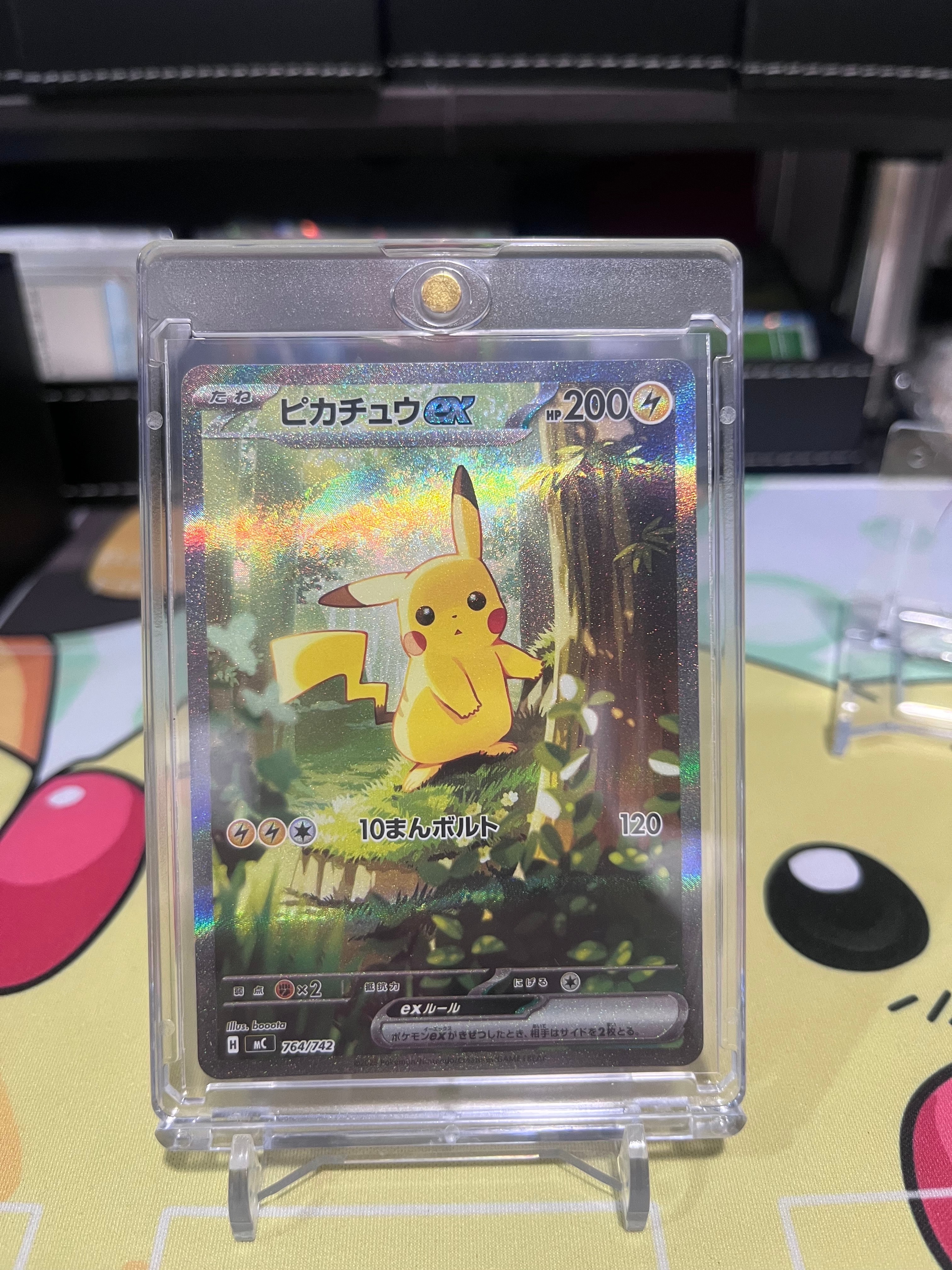 状態B】ピカチュウex SAR仕様 [MC 764/742](スタートデッキ100「バトル
