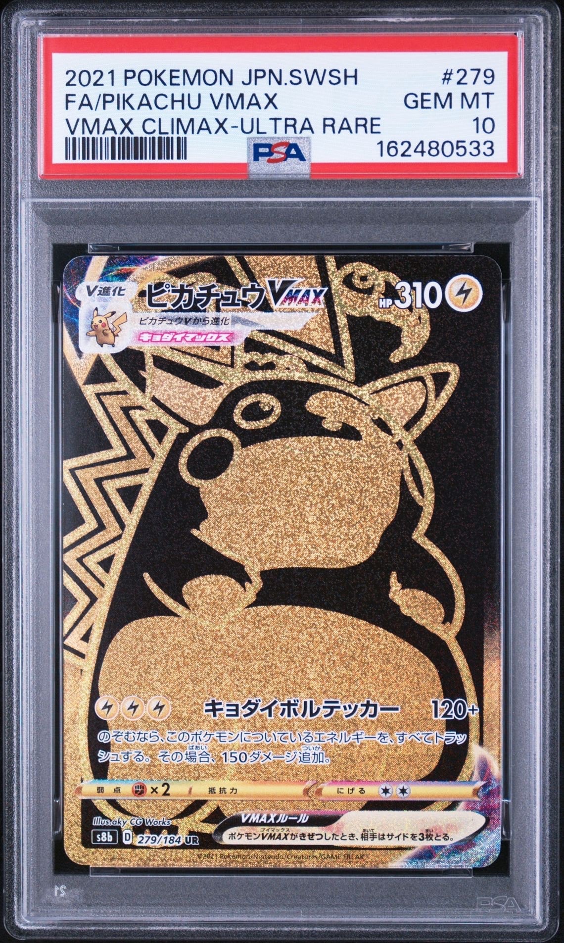 ラティアス R :1ED [CP2 018/027](コンセプトパック「伝説キラ
