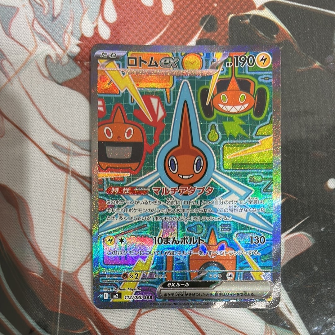 ロトムex SAR [M2 112/080](拡張パック「インフェルノX」)