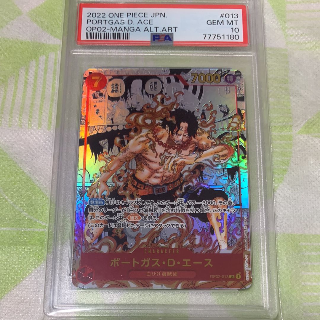 ポートガス・D・エース SR-SP (コミパラ) [OP02-013](ブースターパック「頂上決戦」)