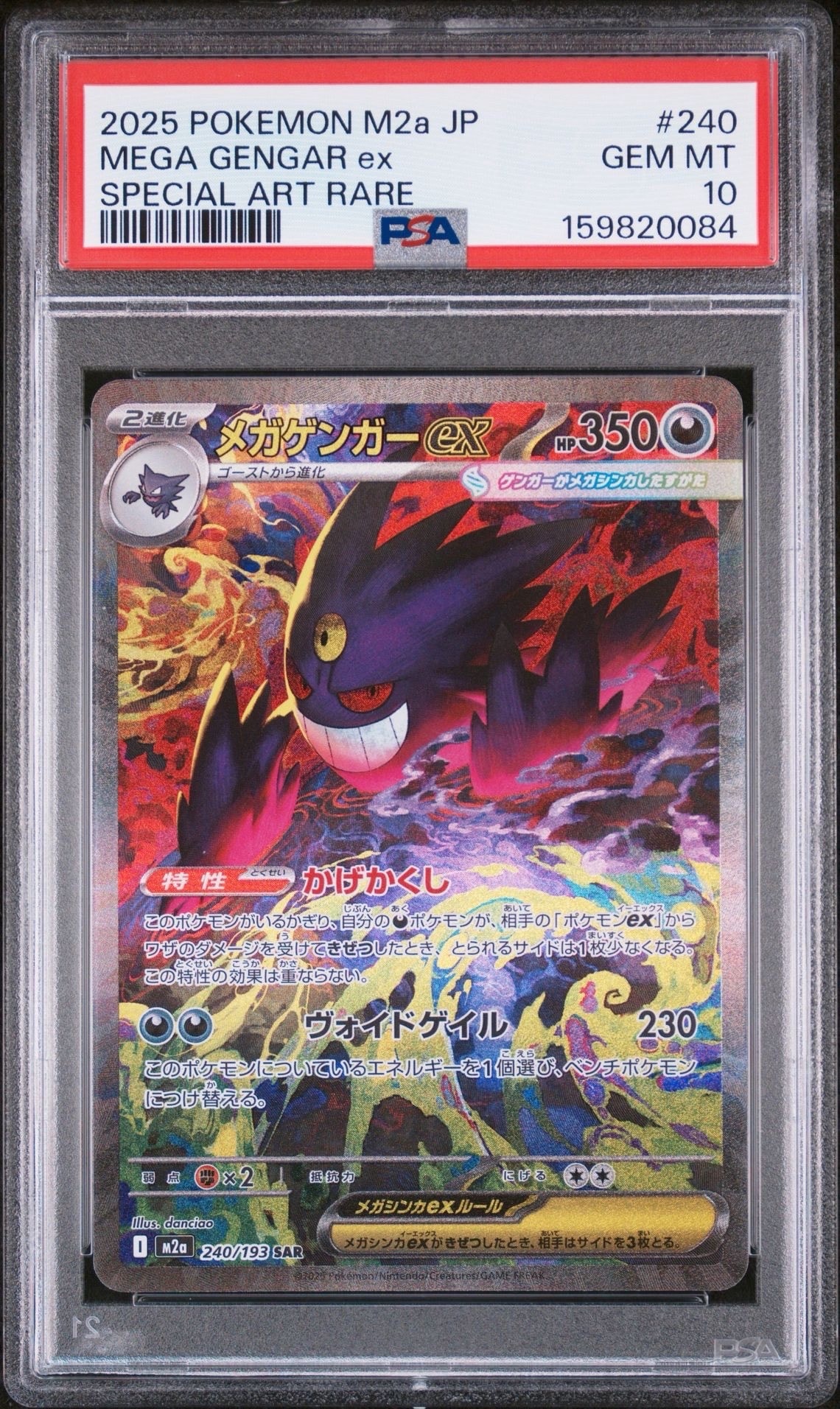PSA10】シロナ SR[SM8b 153/150](ハイクラスパック「GXウルトラ