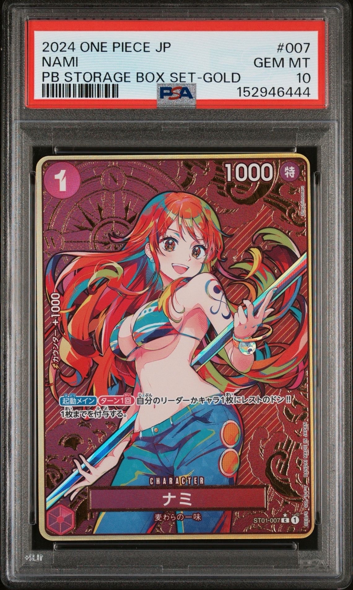 ナミ C-P [ST01-007](プレミアムブースター「ONE PIECE CARD THE BEST