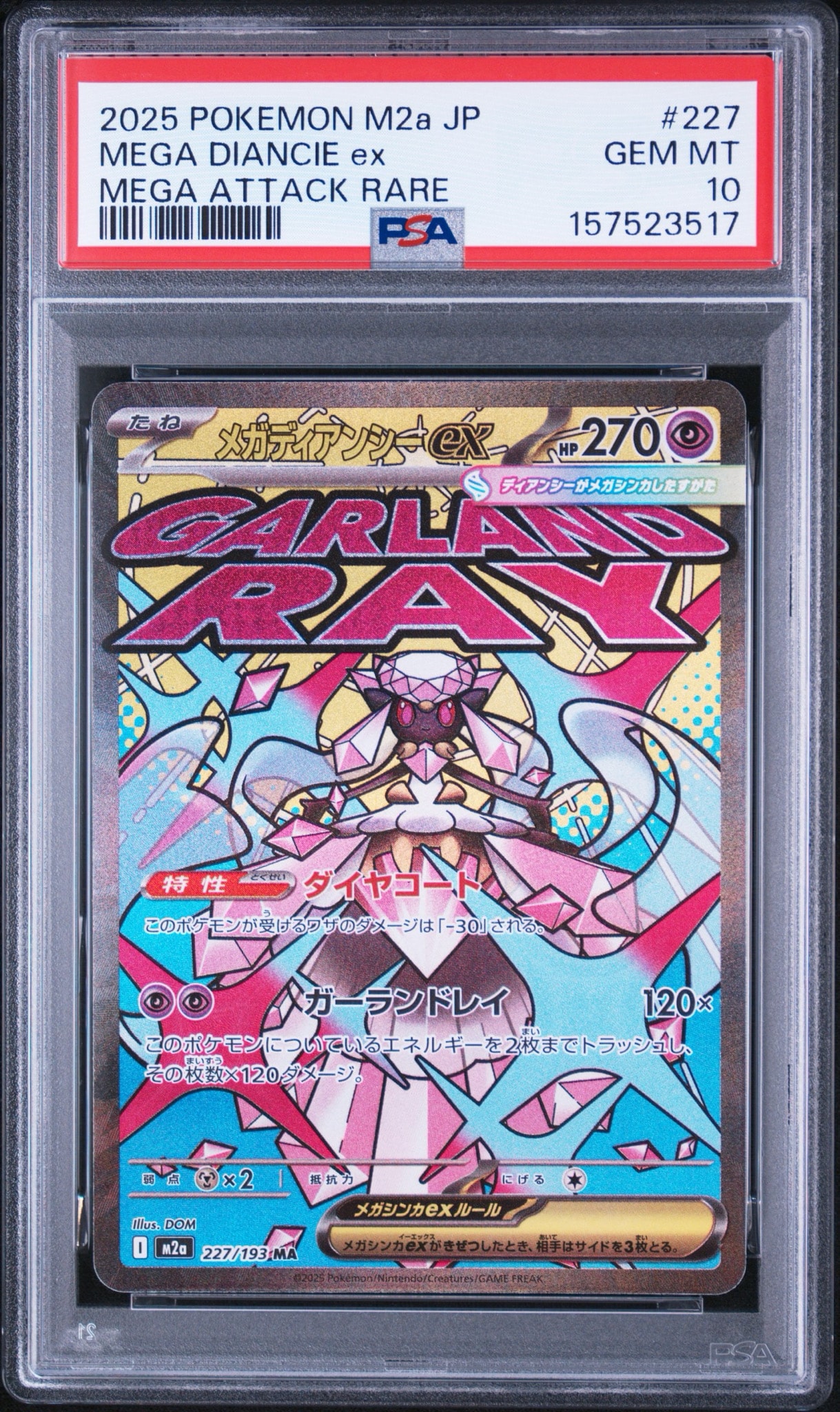 PSA10】メガディアンシーex MA [M2a 227/193](ハイクラスパック「MEGA