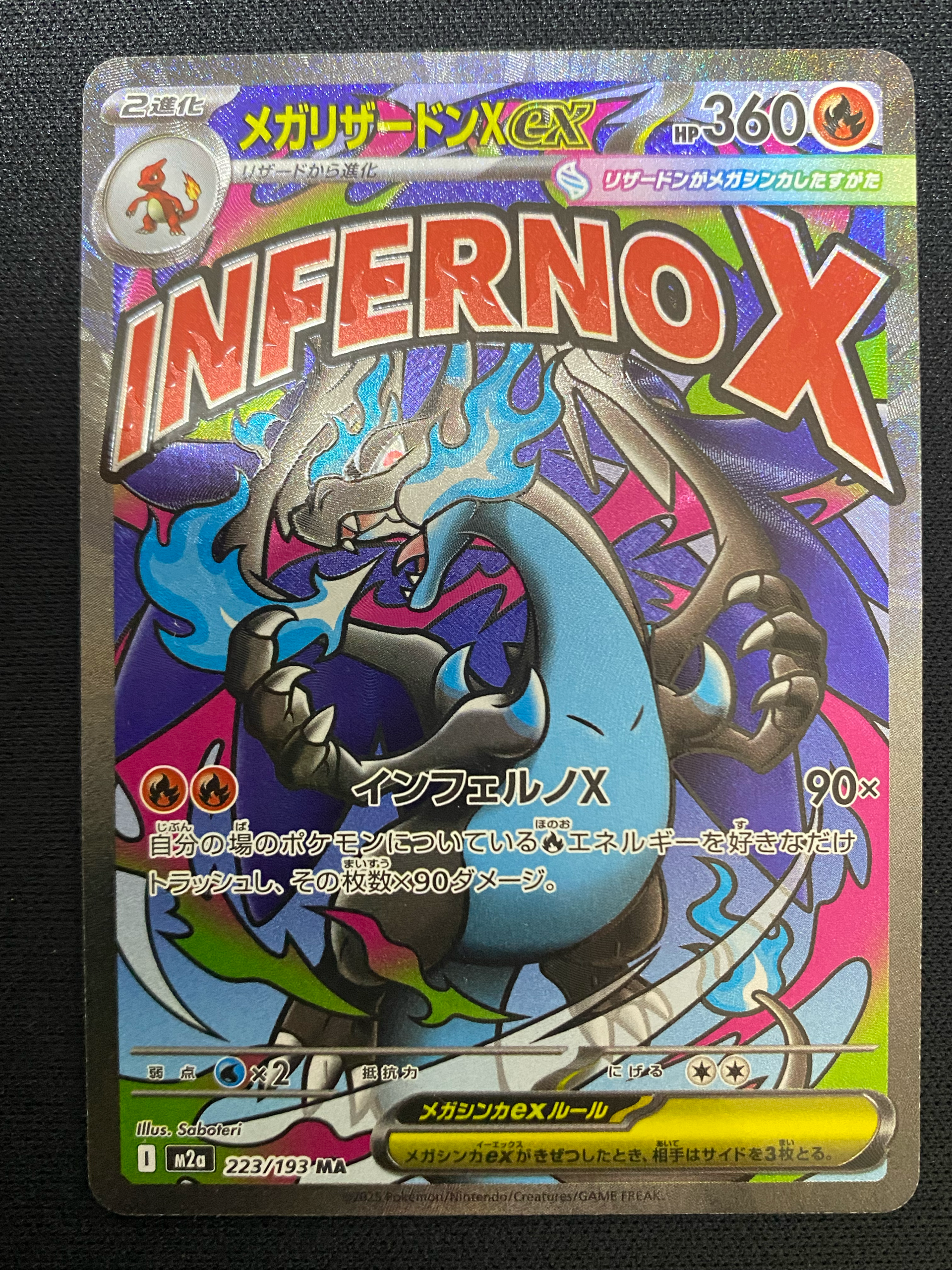 PSA10】メガリザードンXex MA :中国語箔押しエラー [M2a 223/193](ハイ