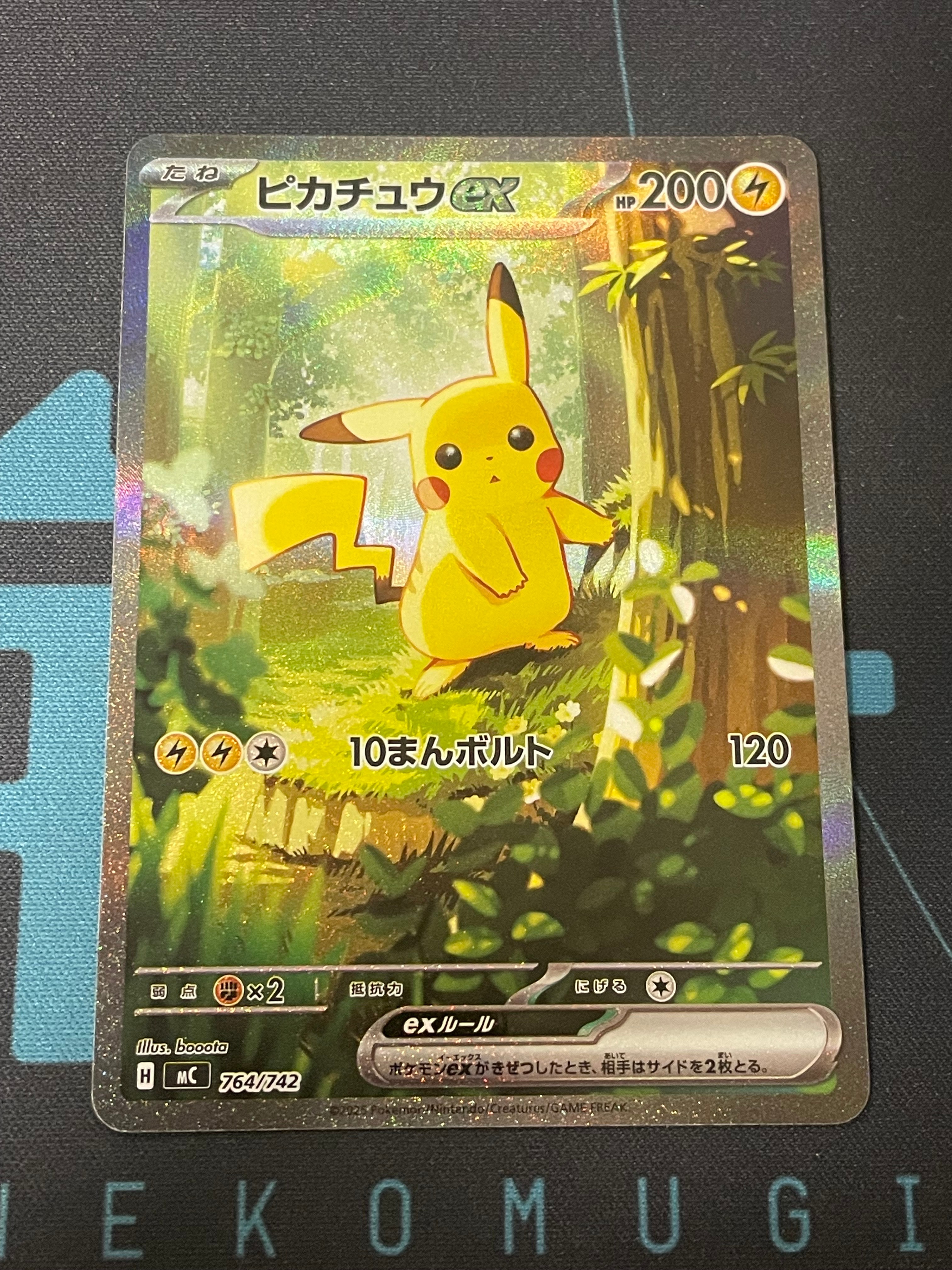 ピカチュウ P [M-P 020](プロモカードパック「マクドナルド ハッピー