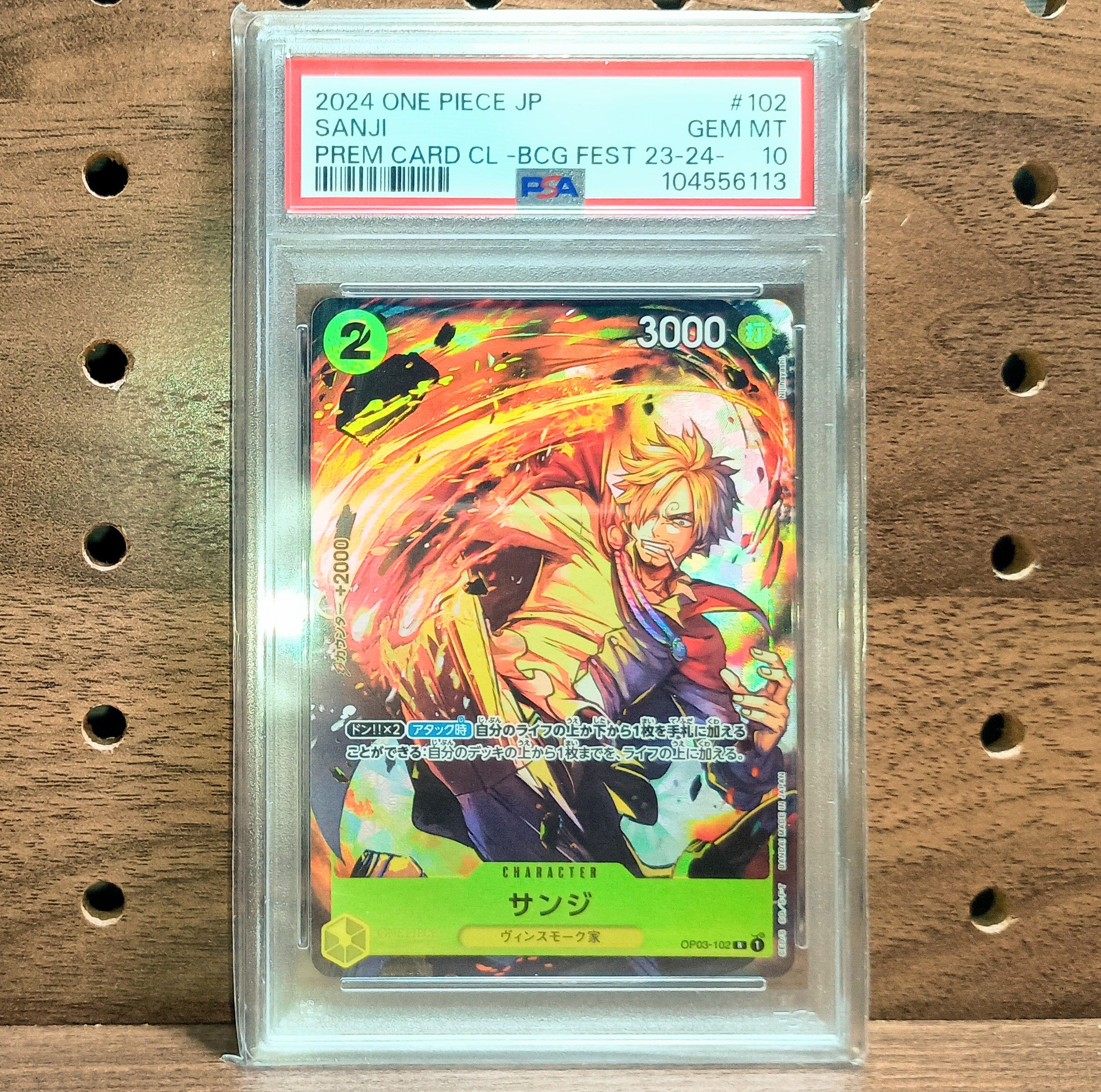 サンジ R [OP03-102] (プレミアムカードコレクション -BANDAI CARD GAMES Fest 23-24 Edition-)