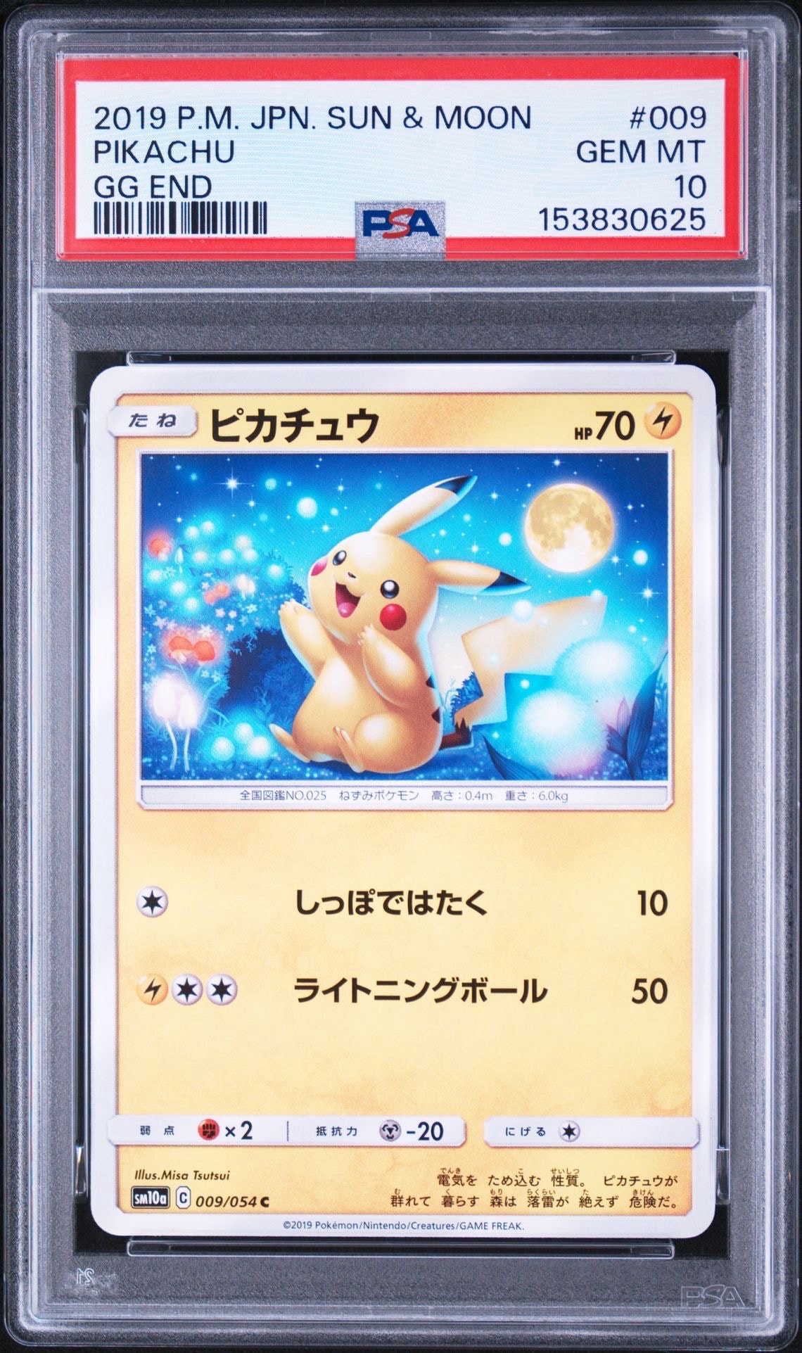 ピカチュウ C SM10a ジージーエンド 009/054 ピカチュウ C [SM10a 009/054](強化拡張パック「ジージーエンド」)通販