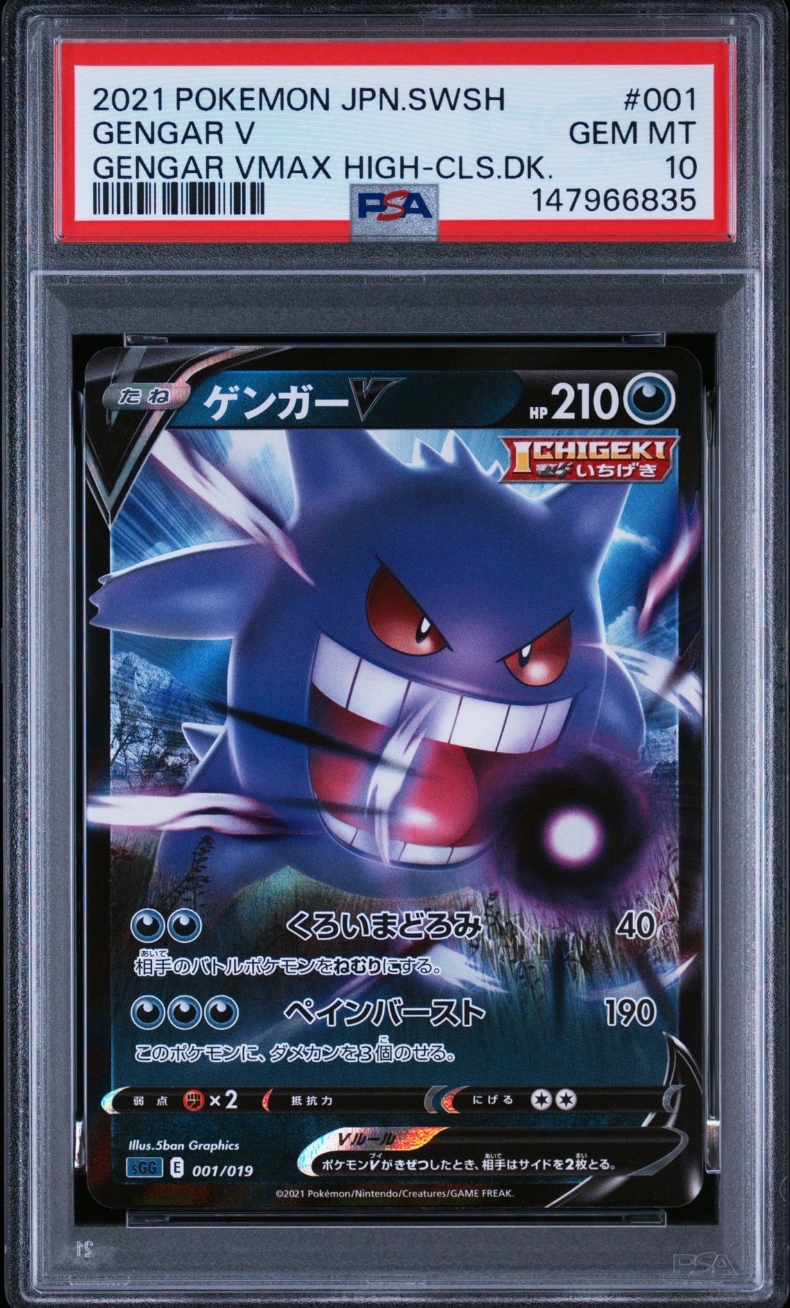 PSA10】ジラーチ: プロモ[XY-P 235/XY-P](プロモーションカード「XY-P