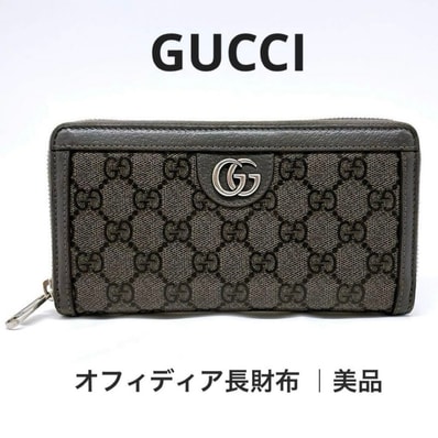 【美品丨人気】グッチ オフィディア GGスプリーム ラウンドファスナー 長財布 グレー 706844 GUCCI ブランド プレゼント ユニセックス