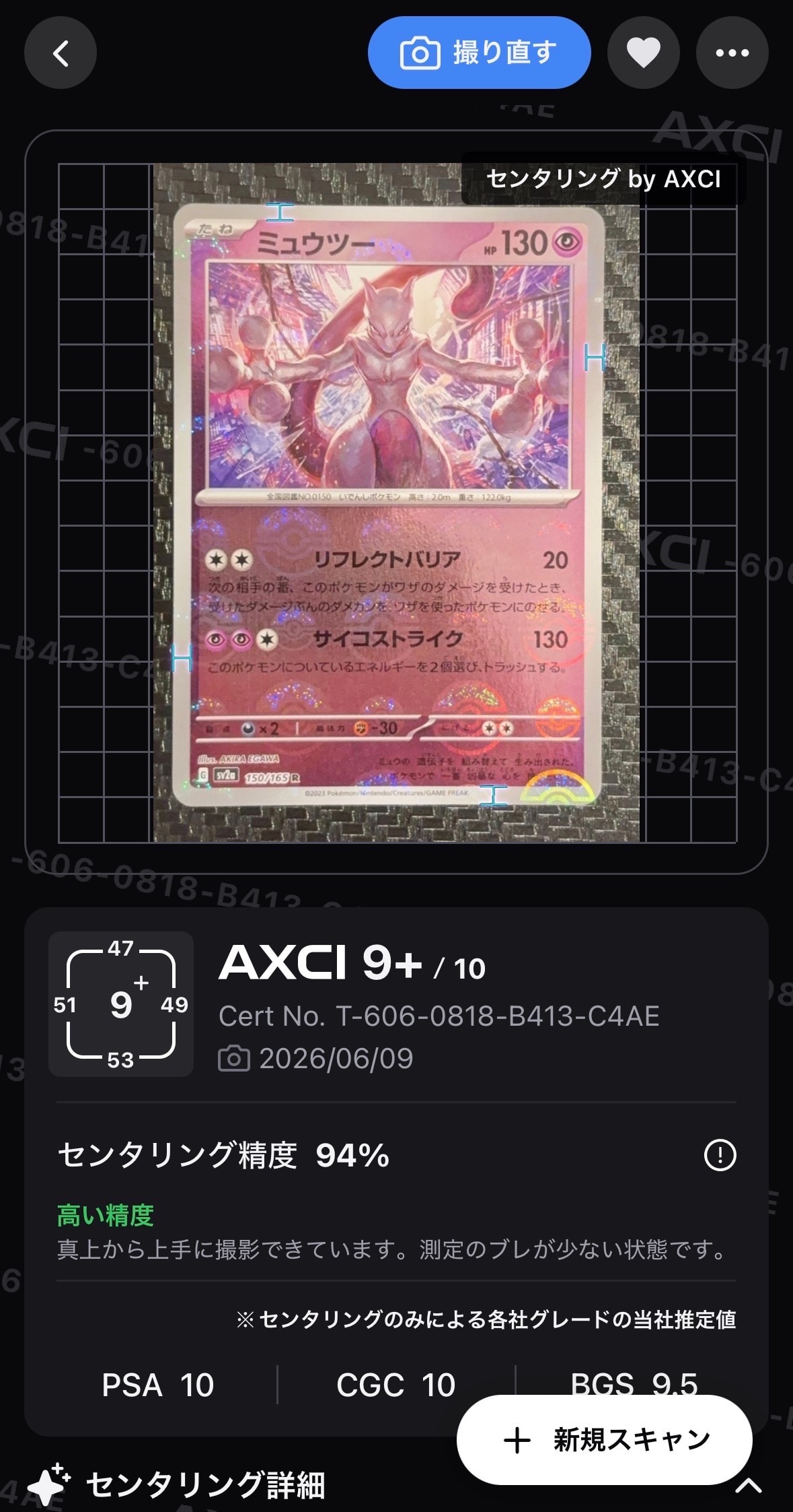 メロエッタ :1ED [CP5 019/036](コンセプトパック 「幻・伝説ドリーム