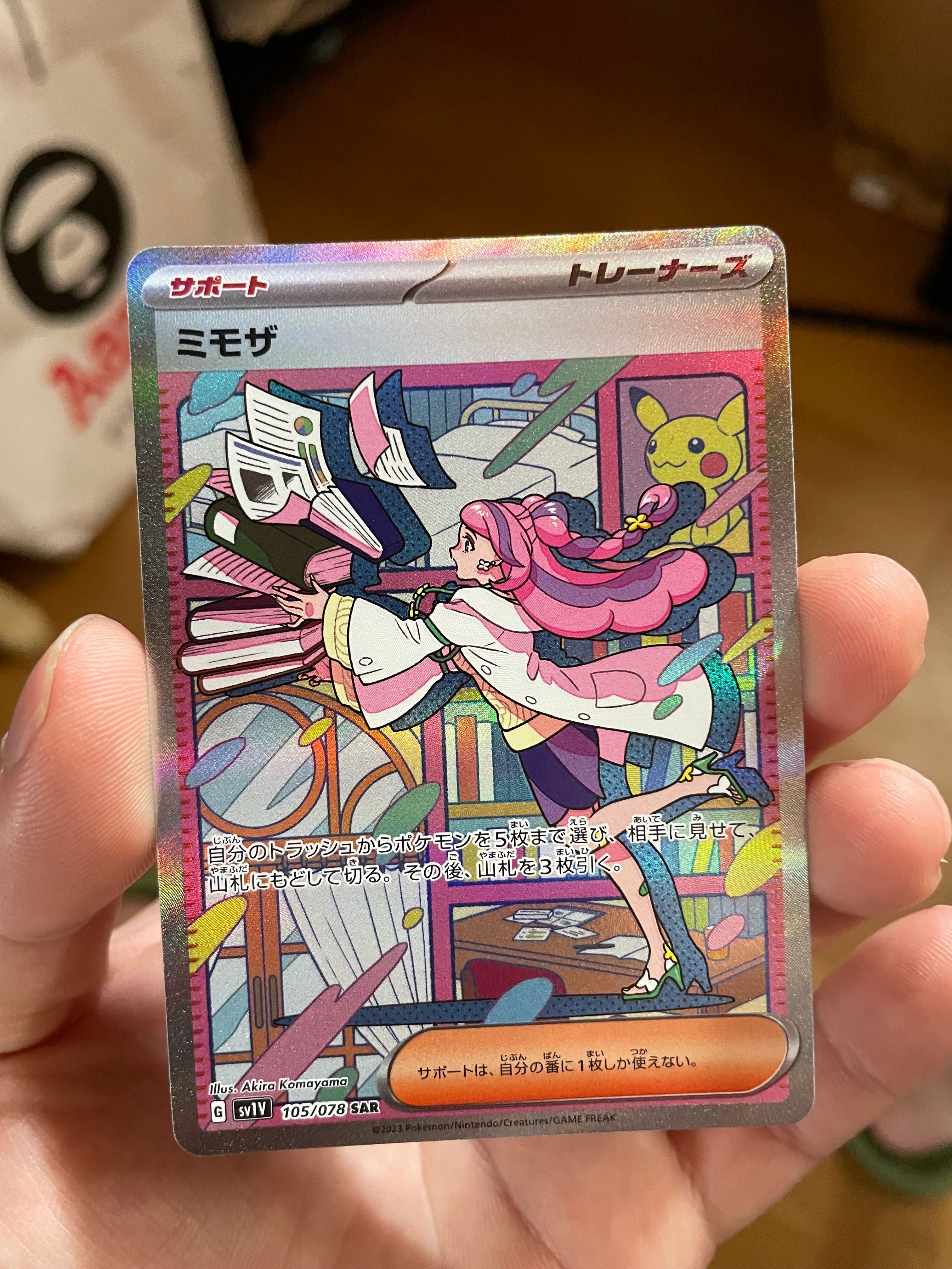 ミモザ SAR[SV1V 105/078](スカーレット&バイオレット 拡張パック「バイオレットex」)