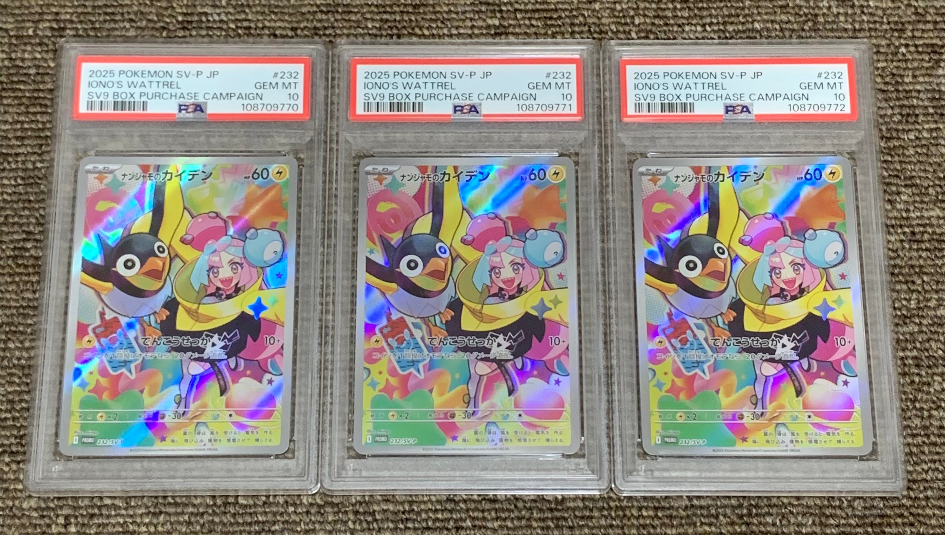 ナンジャモのカイデン P [SV-P 232](プロモーションカード「拡張パック バトルパートナーズ Box購入キャンペーン」)