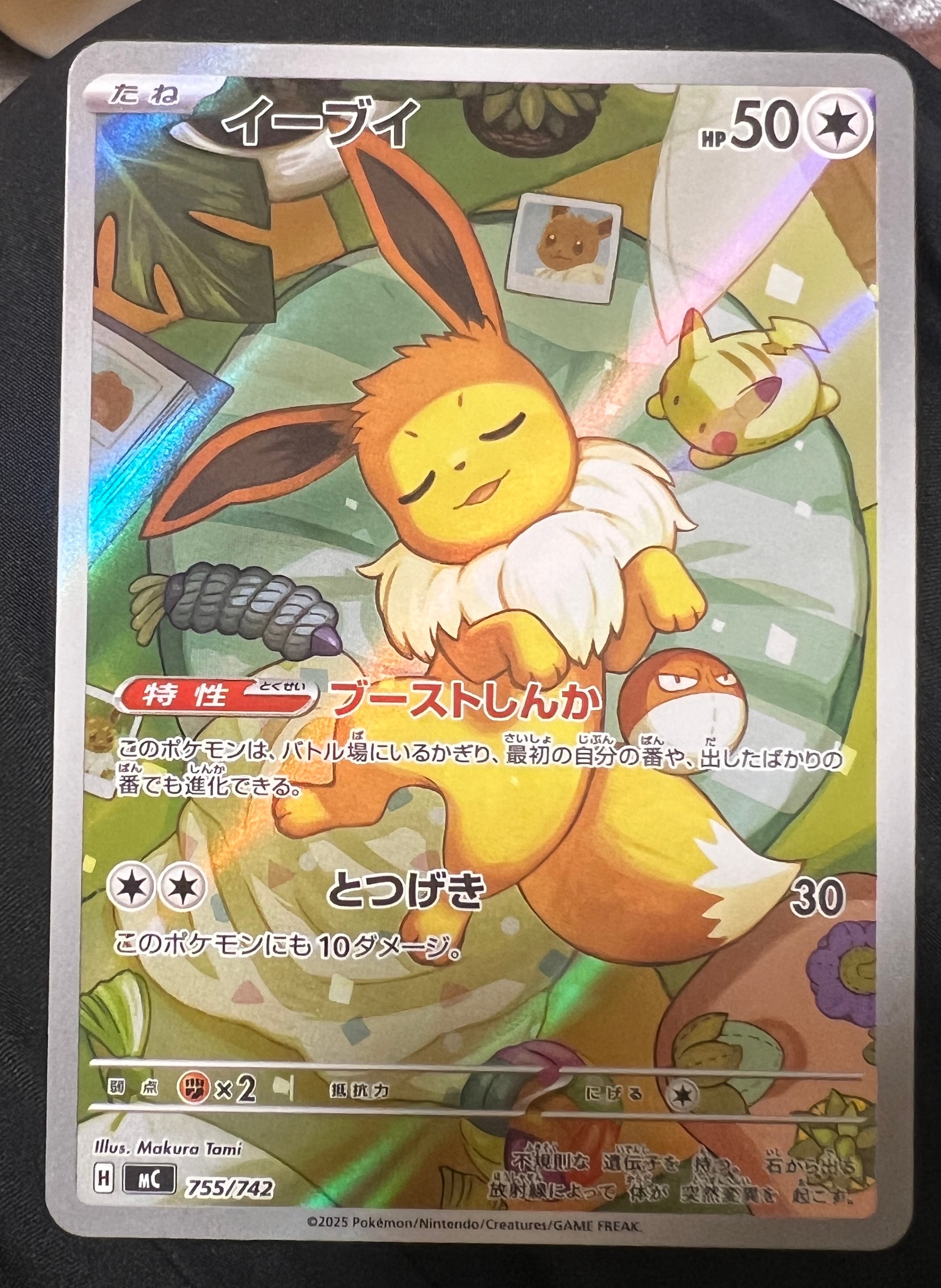 イーブイ AR仕様 [MC 755/742](スタートデッキ100「バトルコレクション」)
