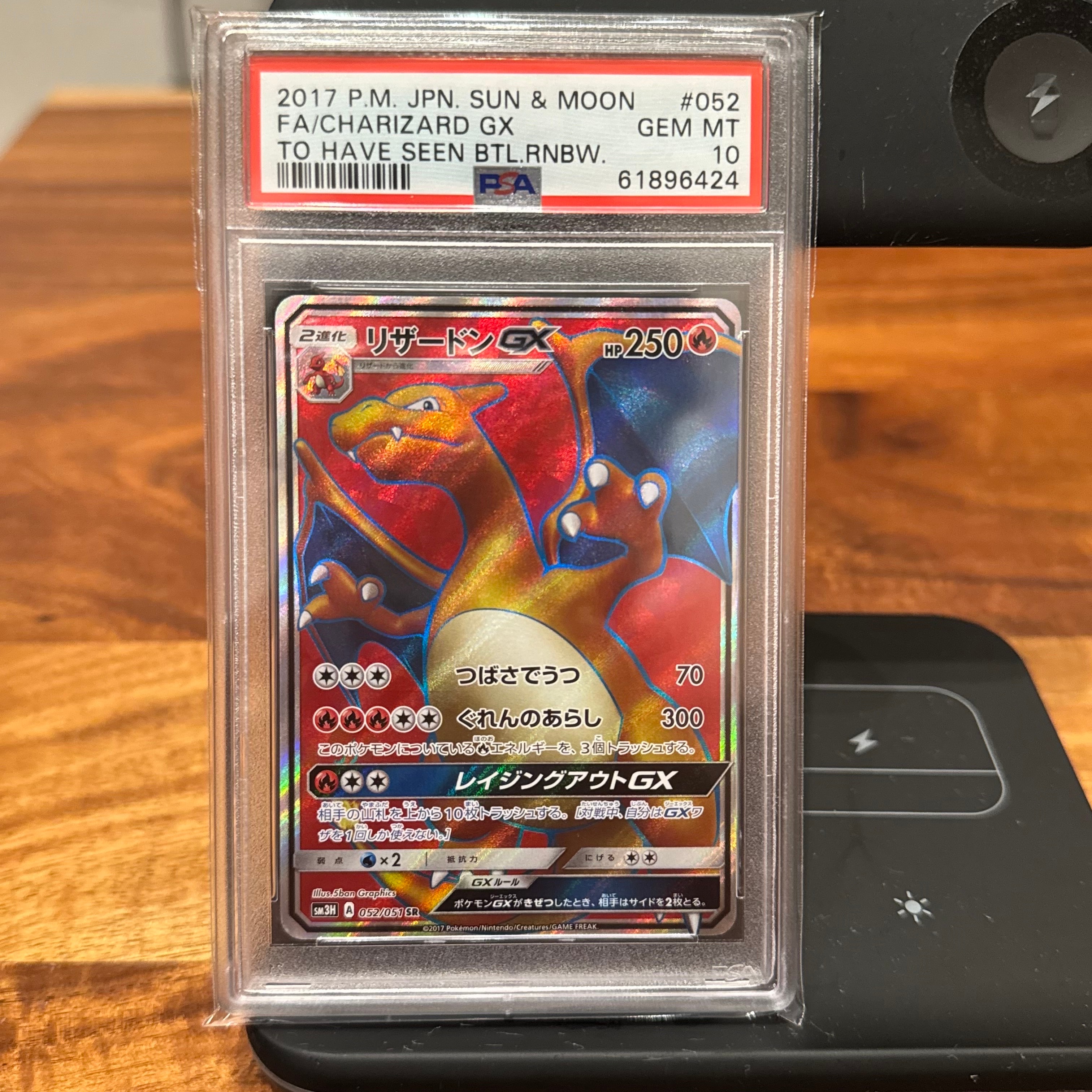 PSA10】リザードンGX SR[SM3H 052/051](拡張パック「闘う虹を見たか