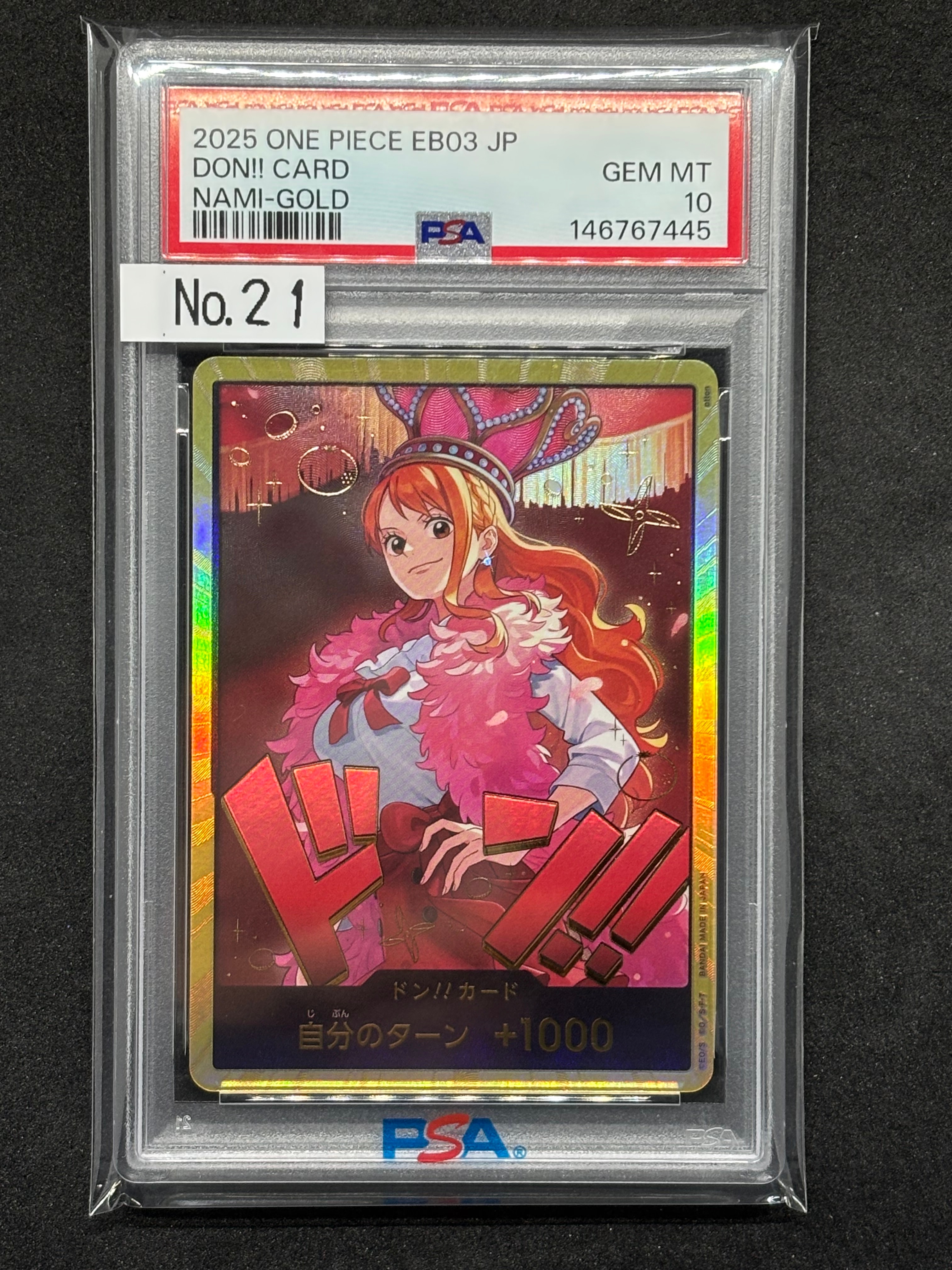 シャンクス SEC-SP (コミパラ) [OP01-120](プレミアムブースター「ONE