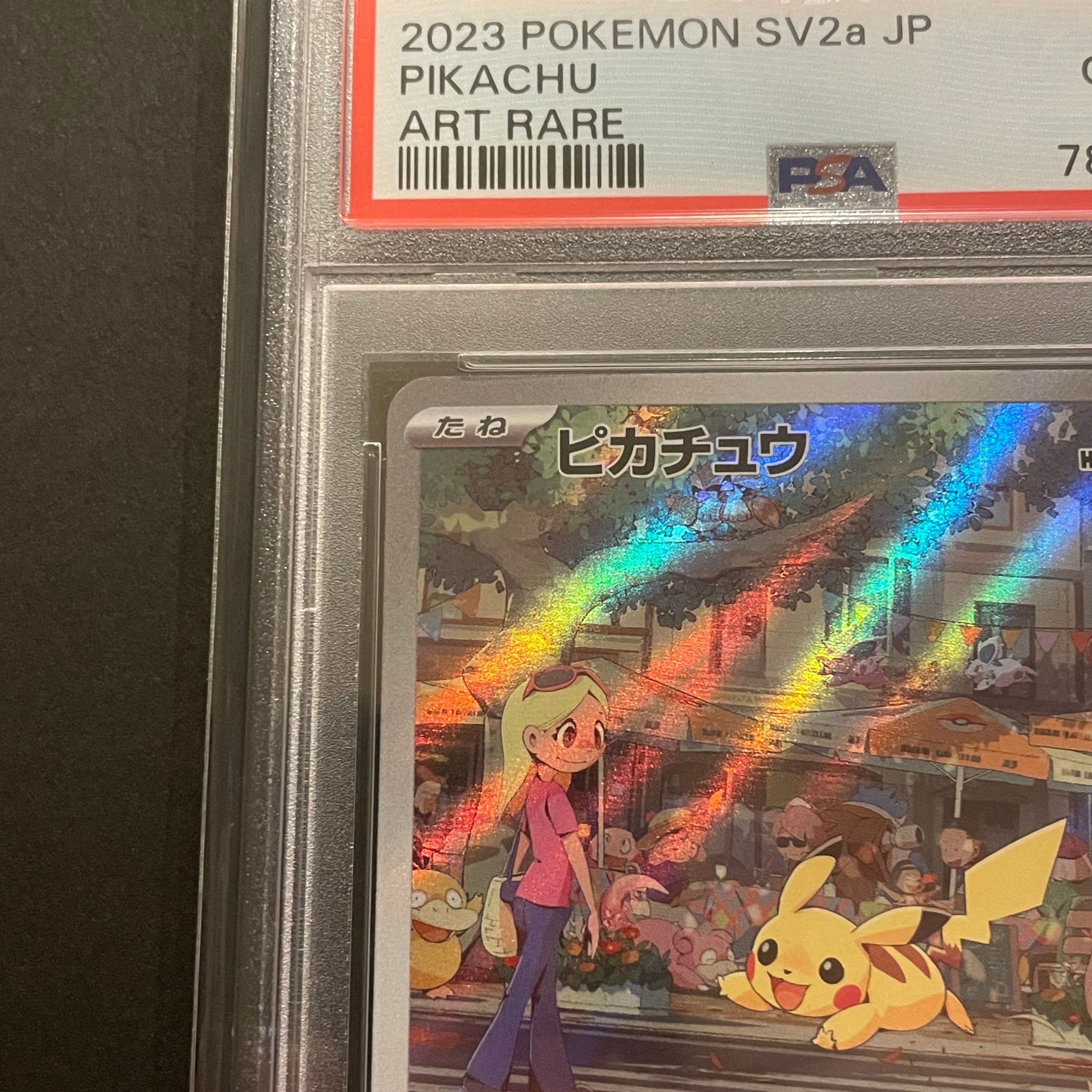 PSA10】ピカチュウ AR[SV2a 173/165](強化拡張パック「ポケモンカード