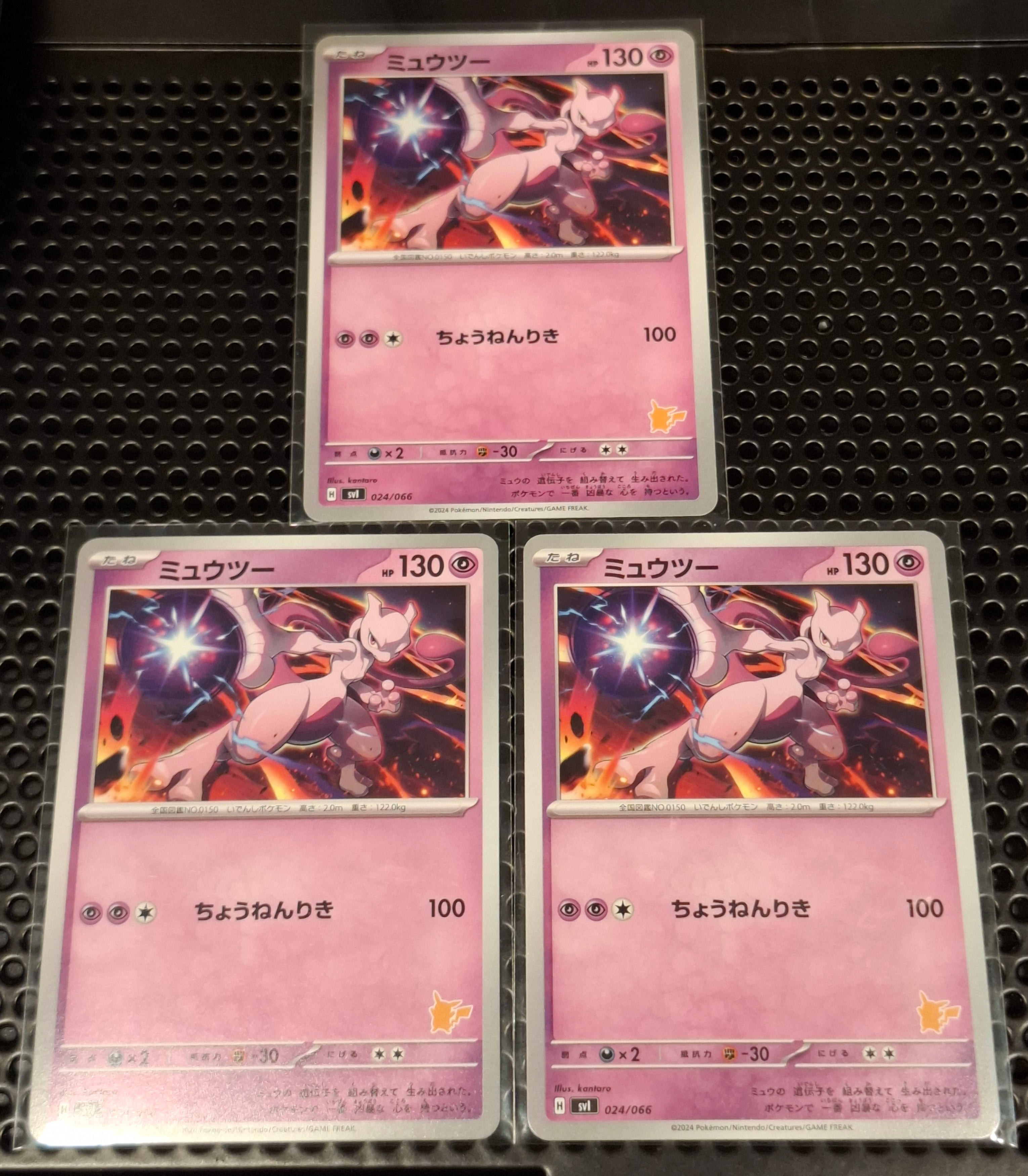 ミュウツー [SVI 024/066](「バトルアカデミー」ピカチュウex デッキ)