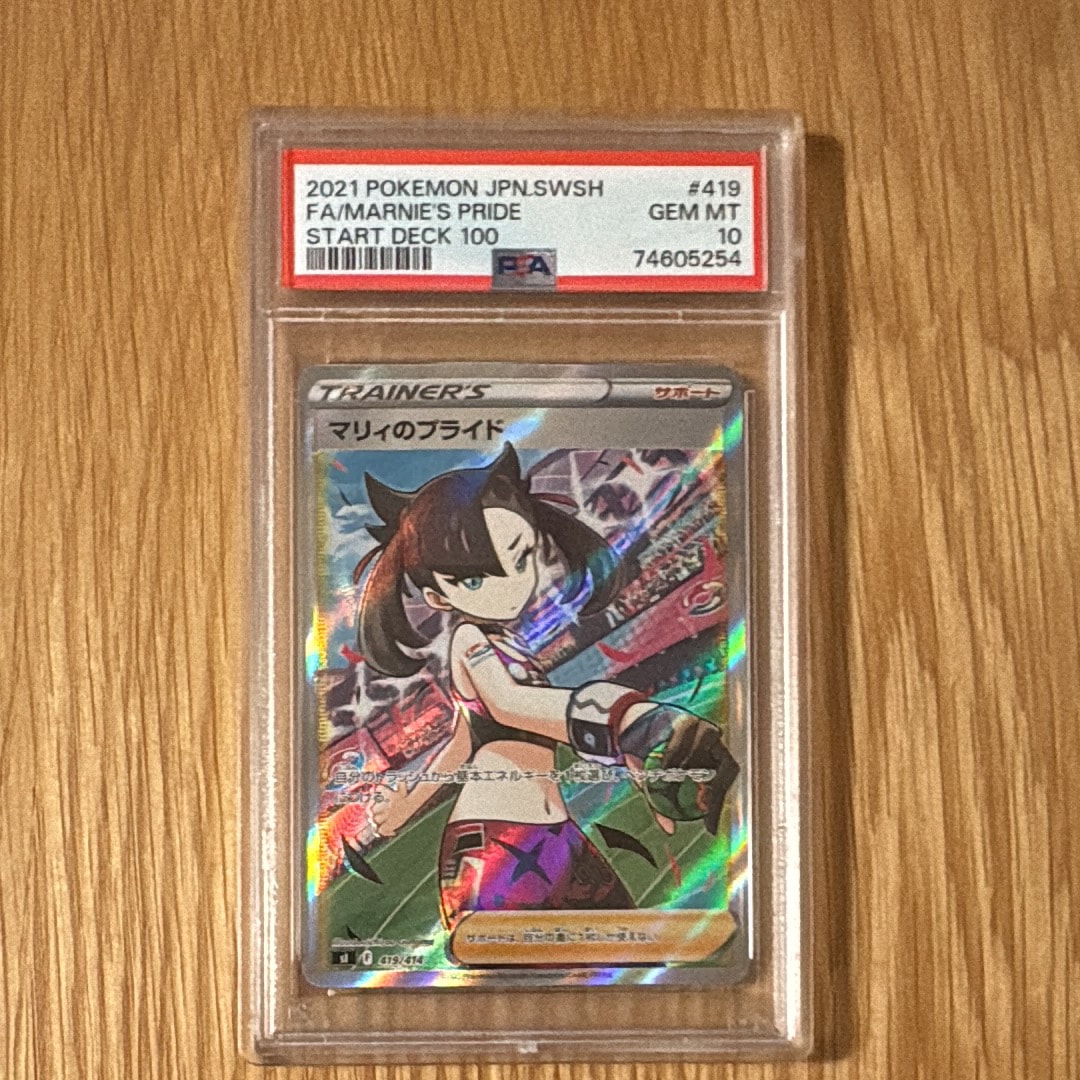 バニリッチ AR SV11W ホワイトフレア 109/086 PSA10 バニリッチ AR SV11W ホワイトフレア 109/086 - メルカリ