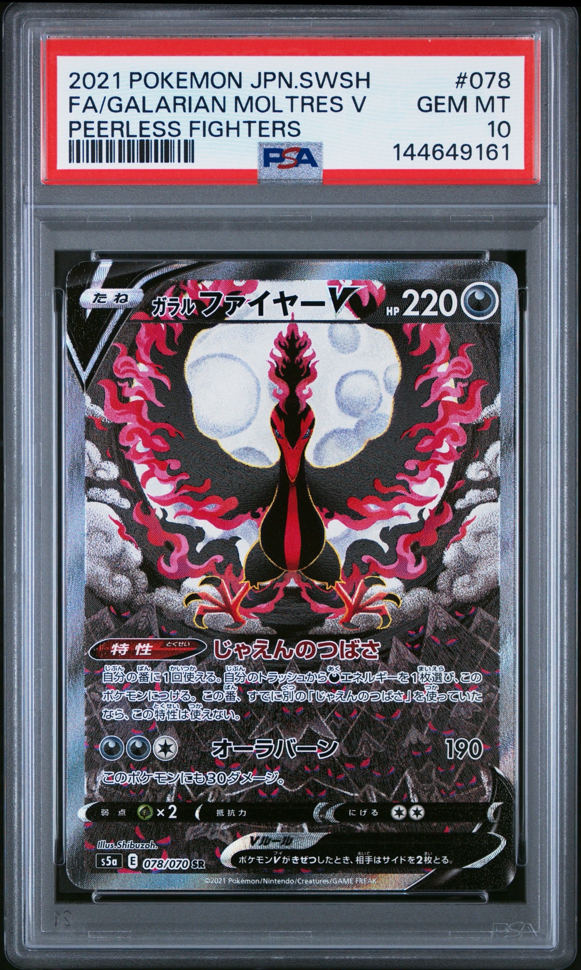 Galarian Moltres V SR: SA[S5a 078/070](Enhanced Expansion Pack "Peerless Fighters")