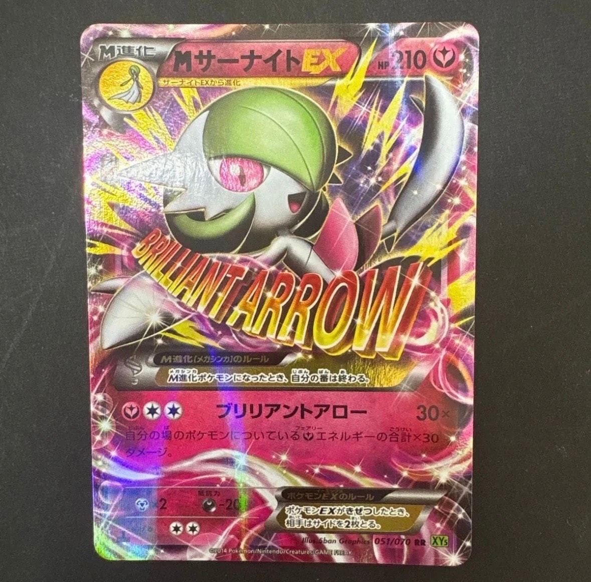 PSA10】MサーナイトEX RR [XY5 051/070](拡張パック「タイダルストーム