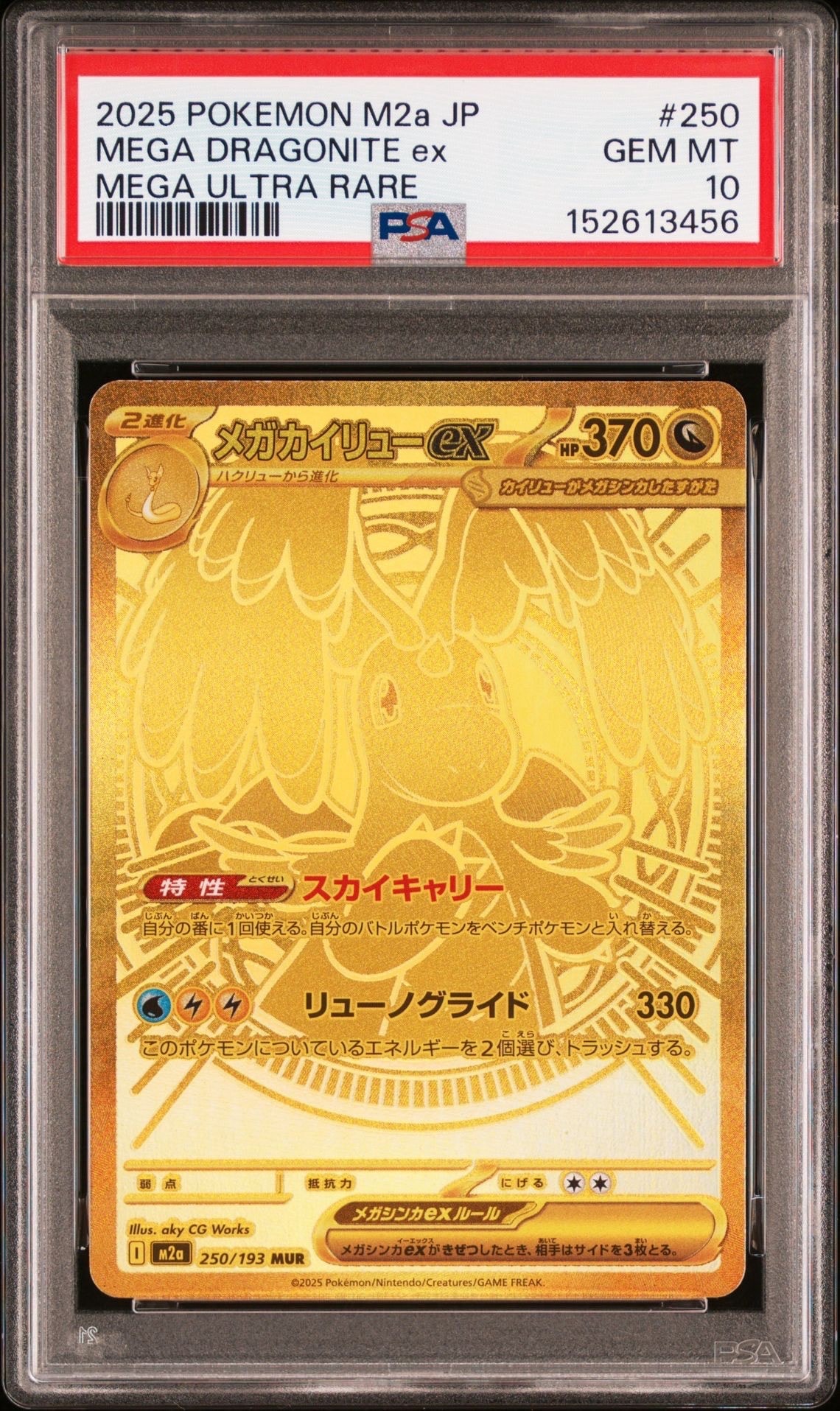 旧裏 リザードン 第一弾拡張パック NO.2 思い出のリザードン2 旧裏 リザードン 第一弾拡張パック NO.2 思い出のリザードン2