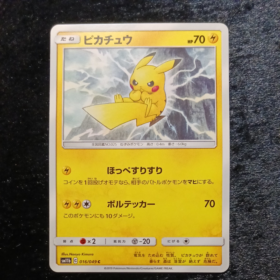 カツラのヒトカゲLV.18 : 旧裏 [PMCG-GYM3 No.004](ポケモンジム第3弾