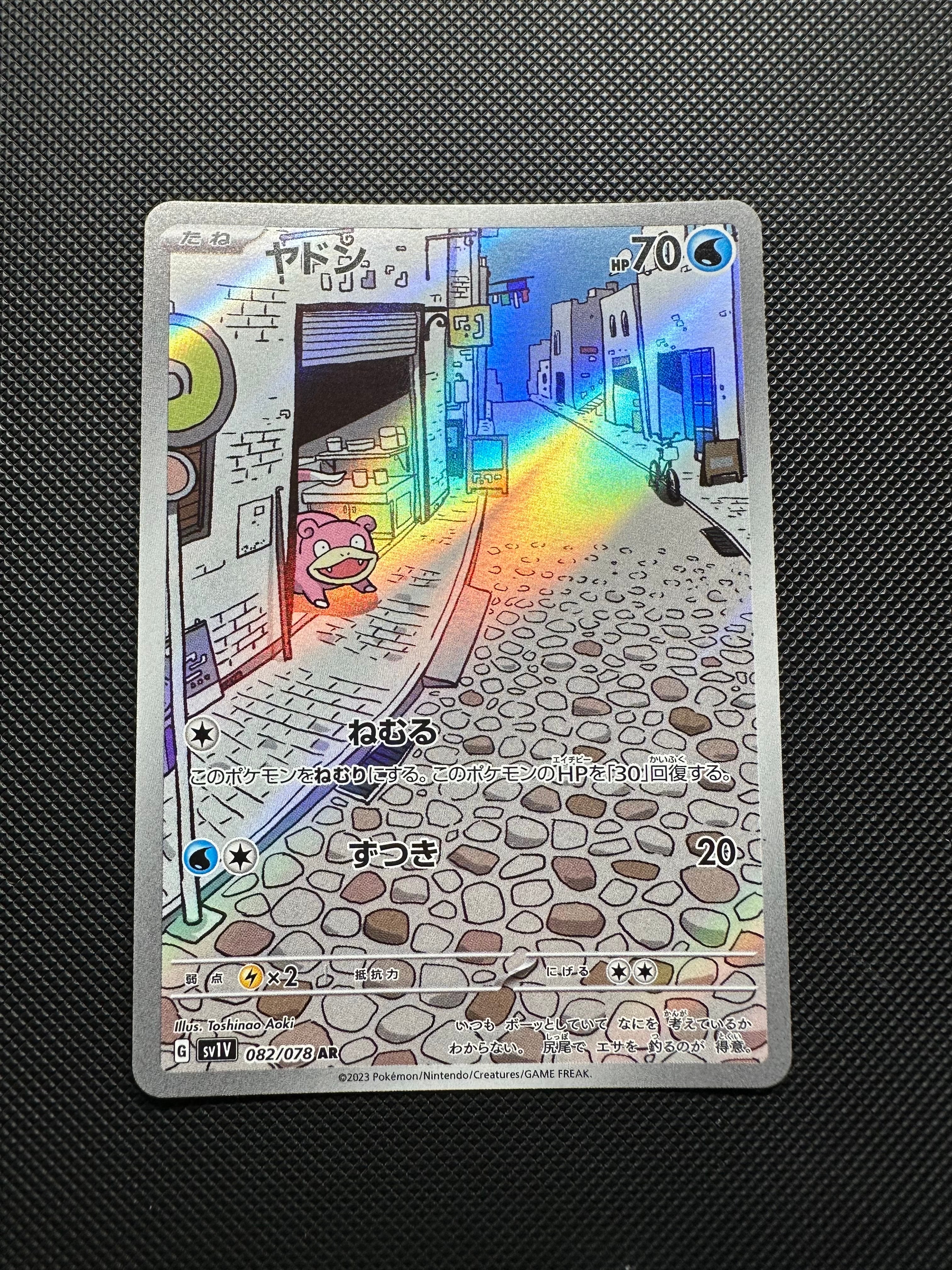 PSA10】ヤドン AR[SV1V 082/078](スカーレット＆バイオレット 拡張