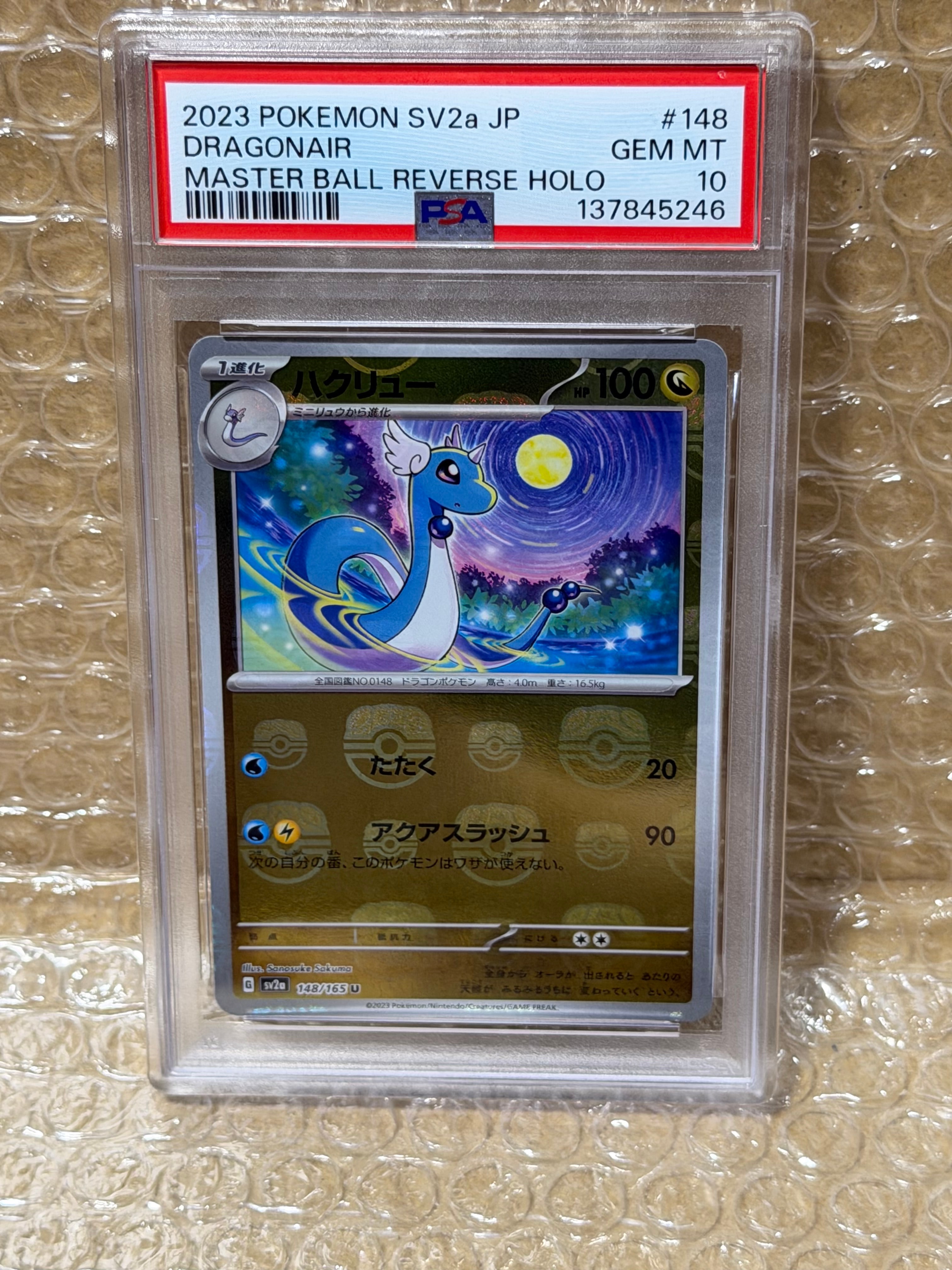 ブースター ☆ [Pt2 011/090](拡張パック「時の果ての絆」)の新品/中古