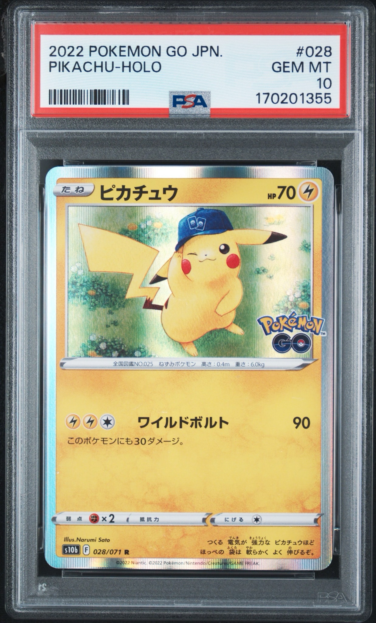 ピカチュウ R[s10b 028/071](強化拡張パック「Pokemon GO」)