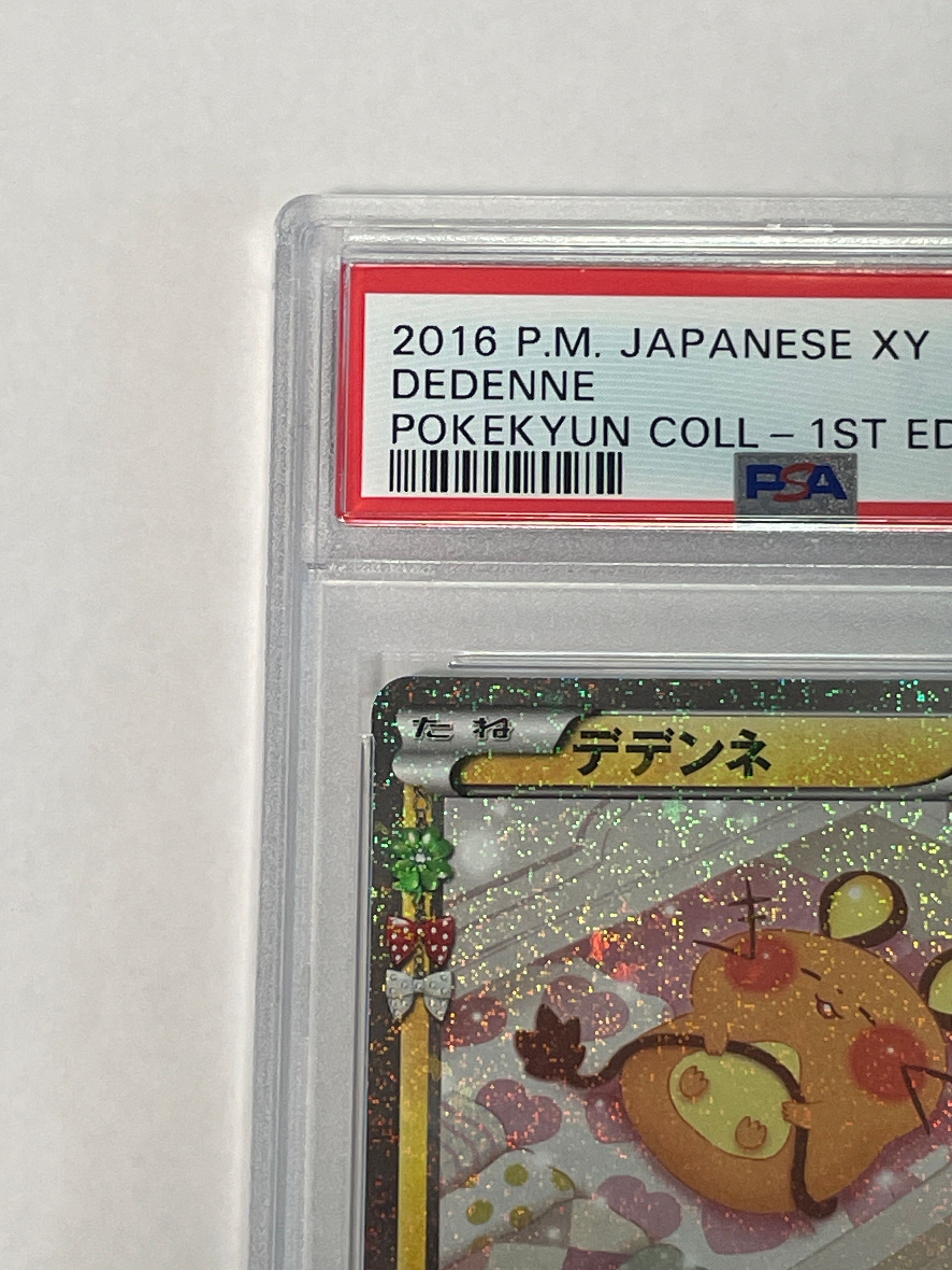 デデンネ U CP3 ポケキュンコレクション 012/032 デデンネ U[CP3 012/032](コンセプトパック「ポケキュン