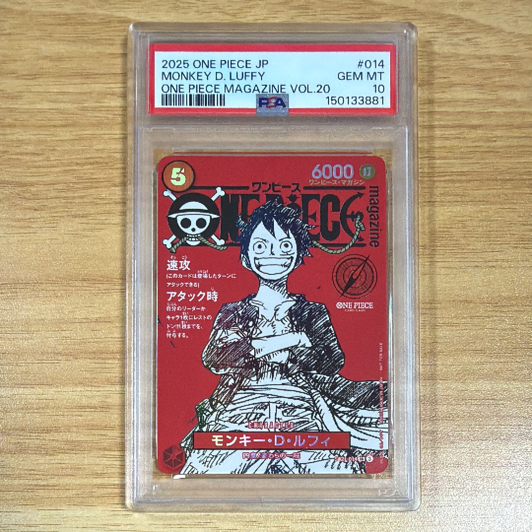モンキー・D・ルフィ SR [ST21-014](プロモーションカード「ワンピースマガジン 特集 週刊少年ジャンプとワンピース 020」)