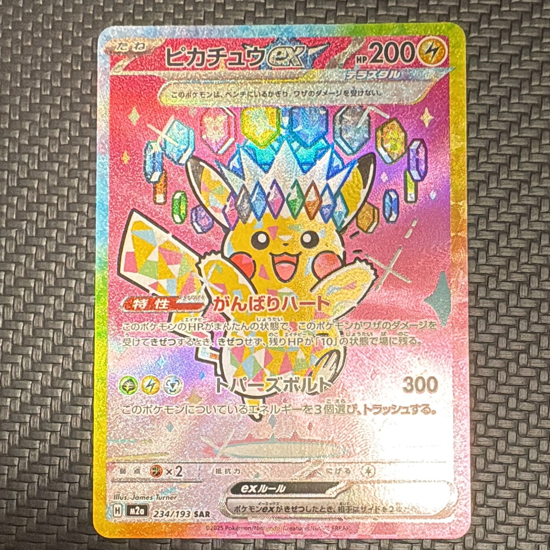 PSA9】ミュウex SR[SV2a 195/165](強化拡張パック「ポケモンカード151