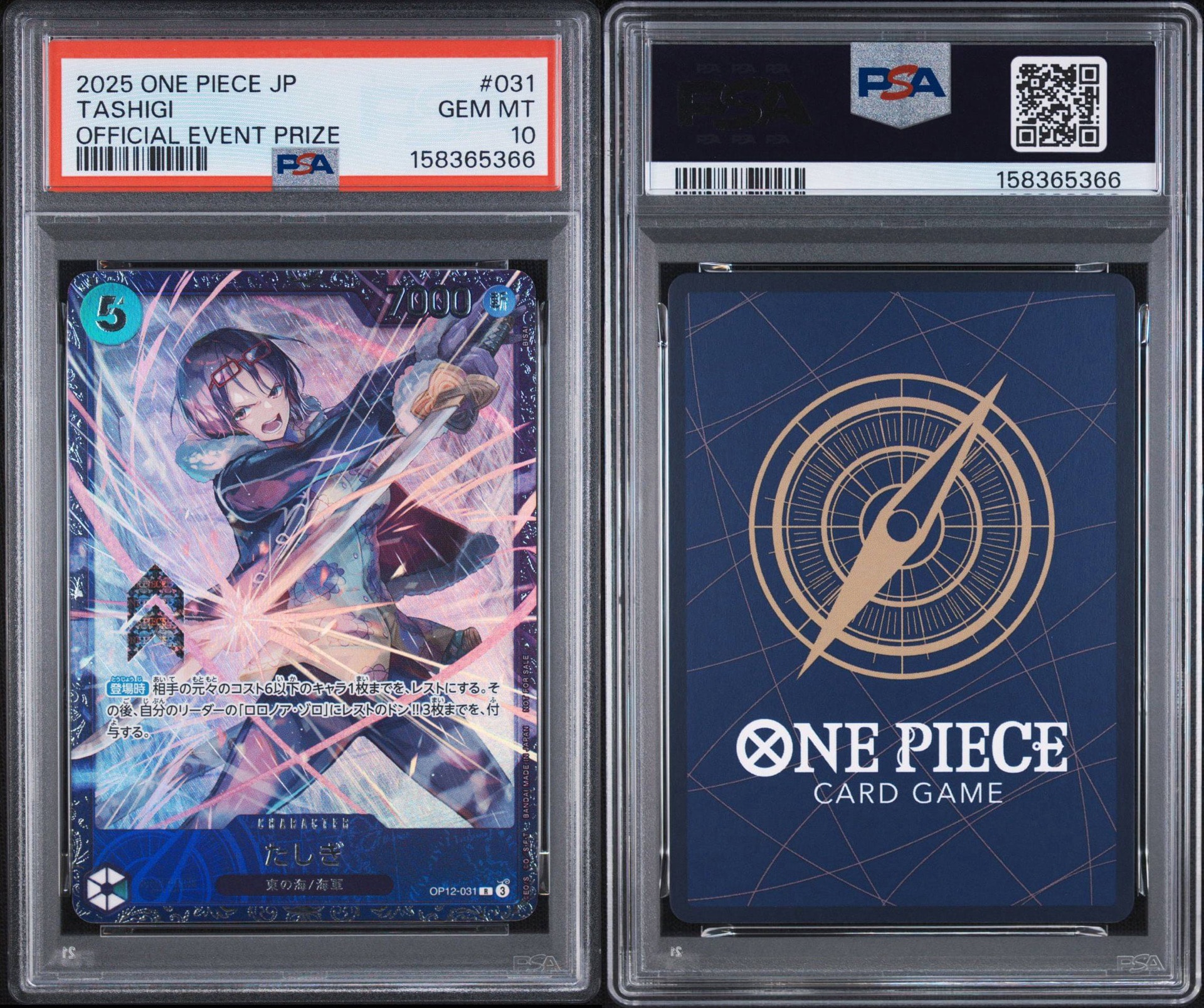 PSA10】たしぎ R :ベスト8記念品 [OP12-031](プロモーションカード