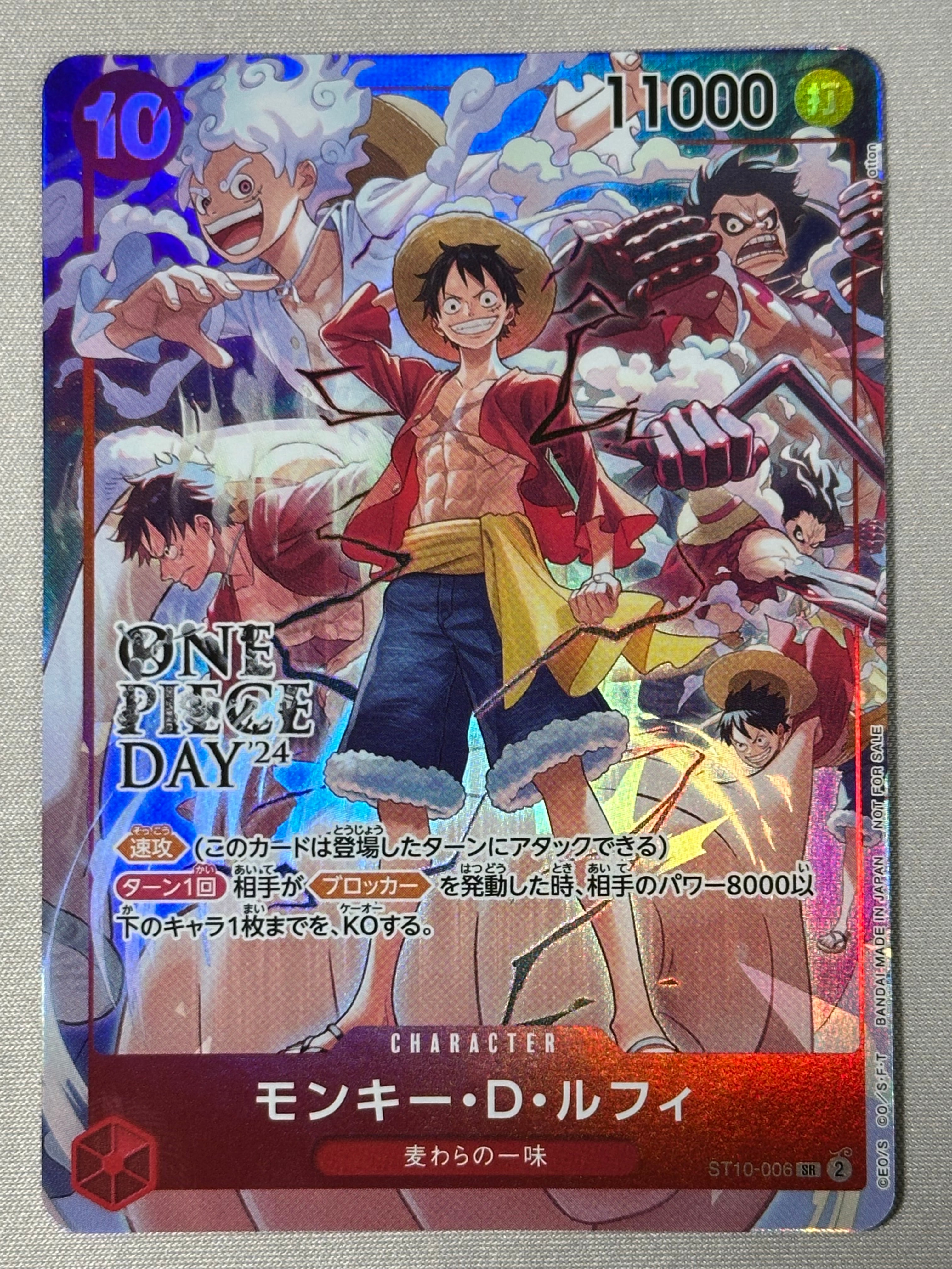 モンキー・D・ルフィ SR [ST10-006](プロモーションカード「ONE PIECE DAY'24 来場者特典」)