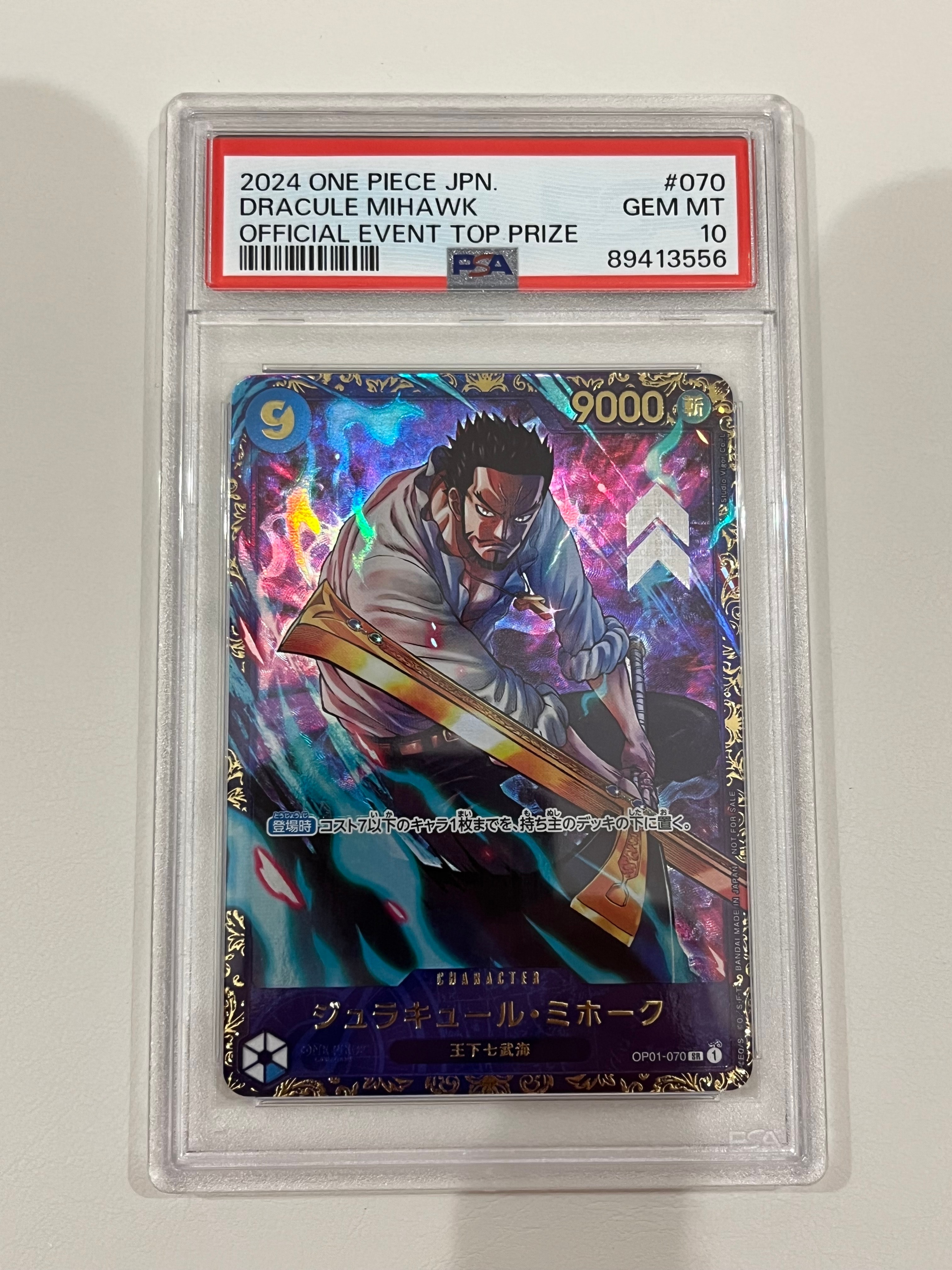 ジュラキュール・ミホーク SR [OP01‐070] (フラッグシップバトル 優勝記念品) for Japan