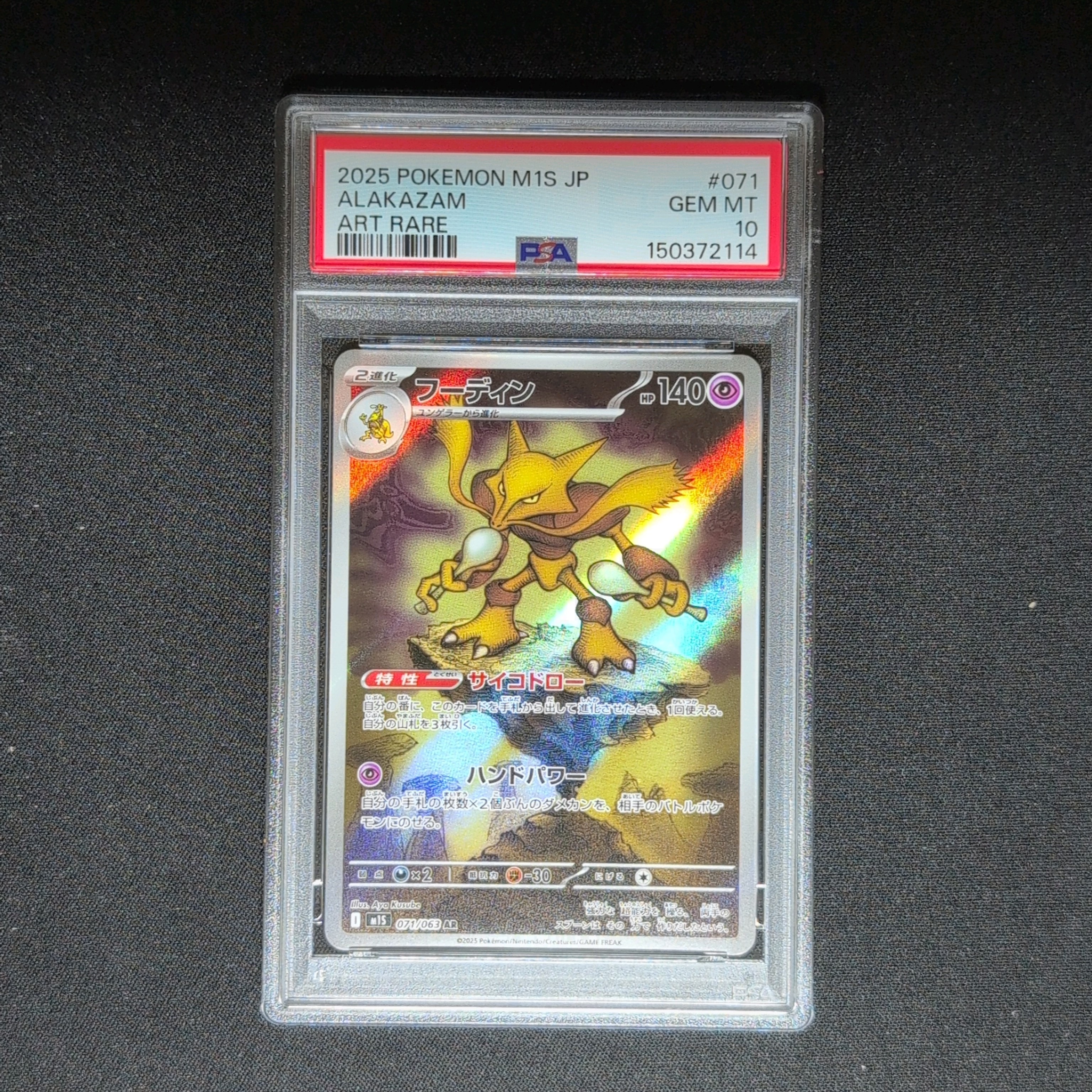 フシギソウ AR[SV2a 167/165](強化拡張パック「ポケモンカード151」)の