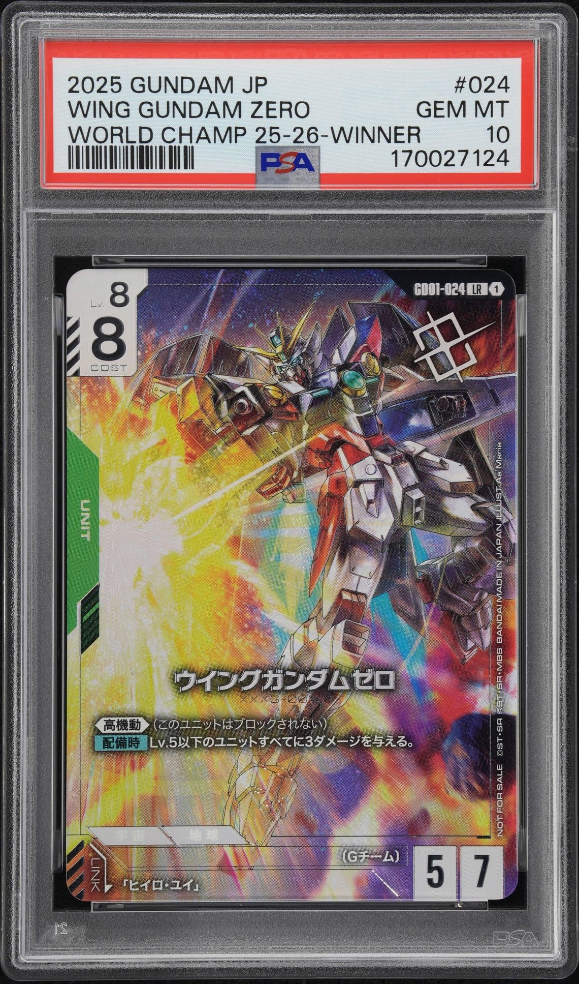 ウイングガンダムゼロ LR :優勝記念品 [GD01-024](プロモーションカード「ワールド チャンピオンシップ 25-26 エリア予選」)