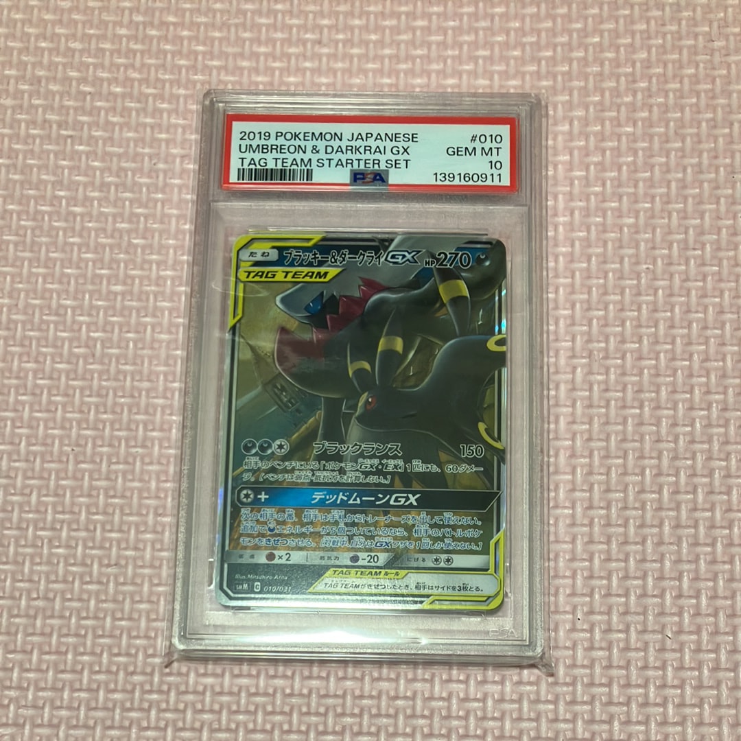 ブラッキー&ダークライGX [SMM 010/031](スターターセット TAG TEAM GX「エーフィ&デオキシスGX・ブラッキー&ダークライGX」)