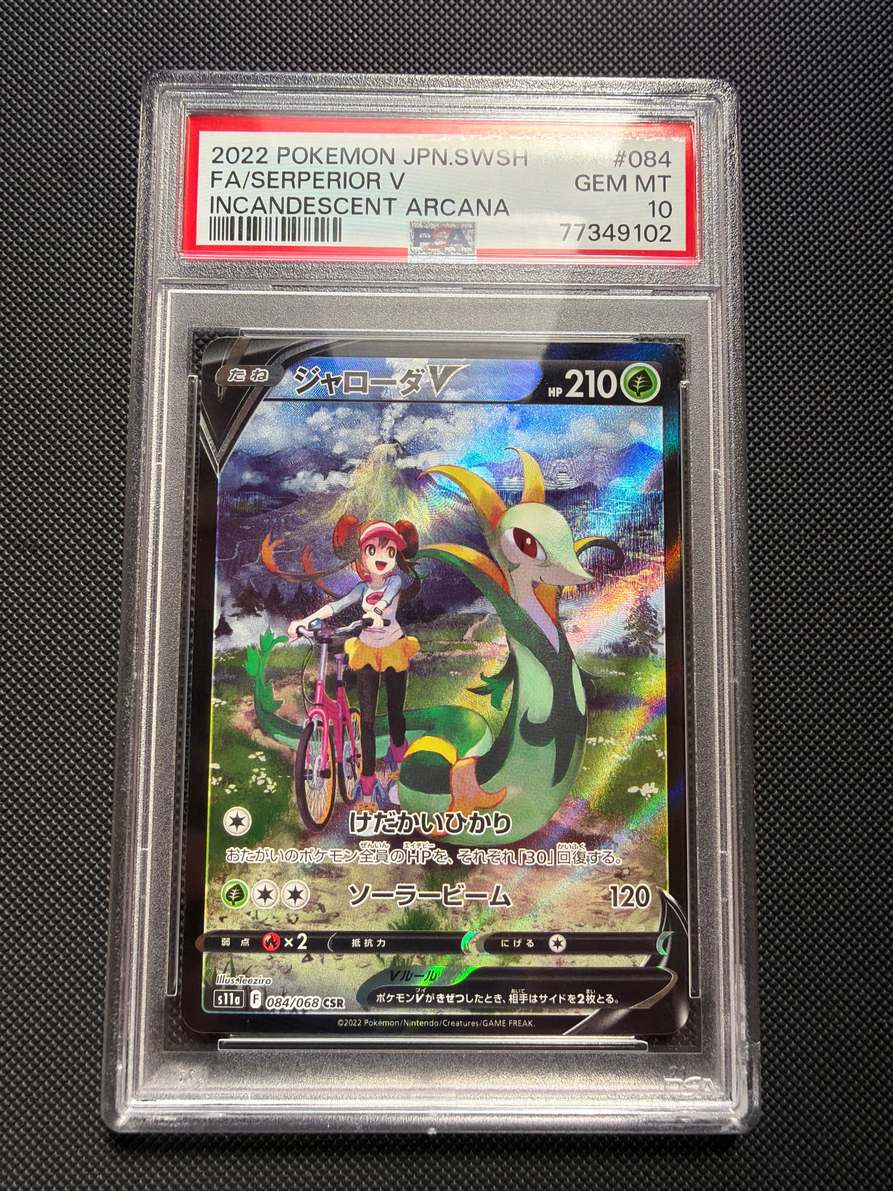 PSA10】ジャローダV CSR [s11a 084/068](強化拡張パック『白熱の