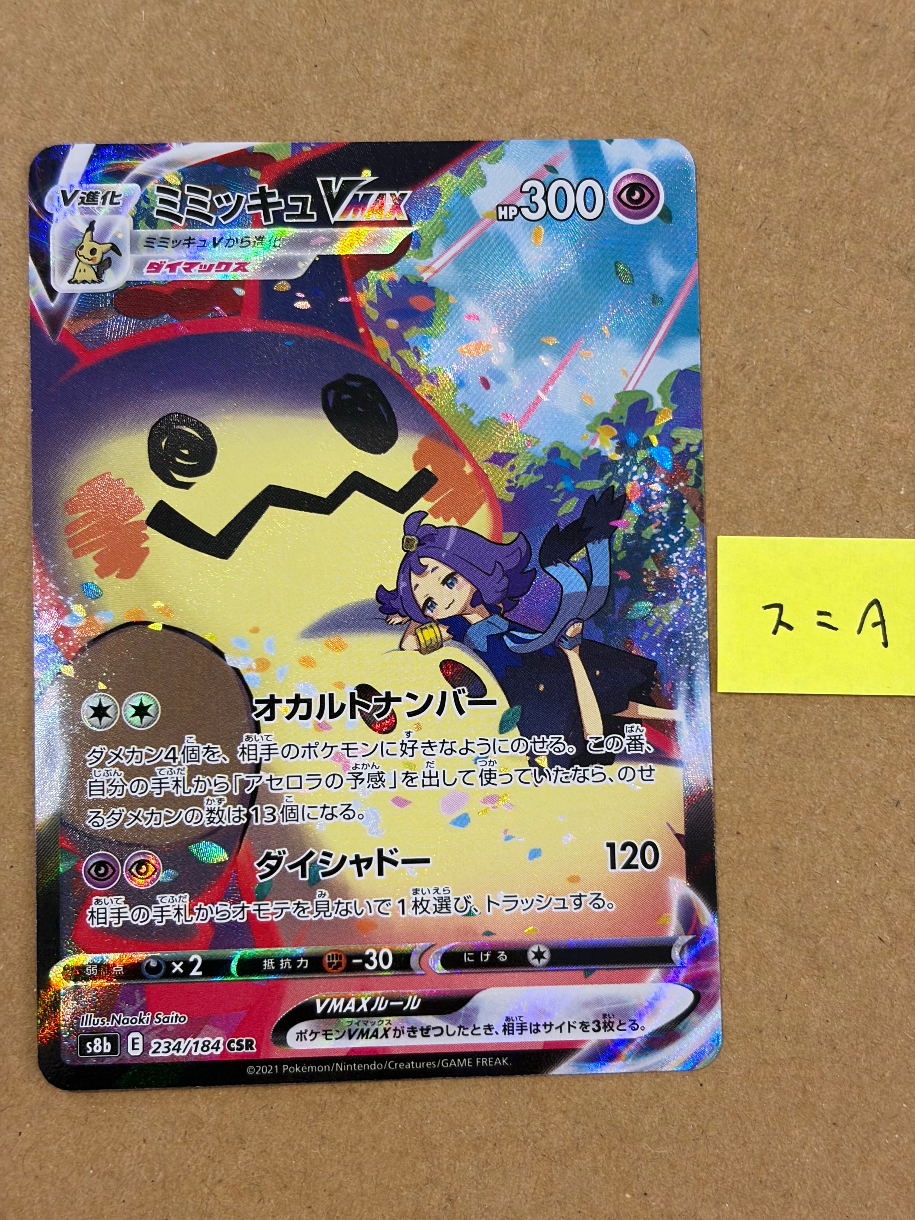 メタモン ● 拡張パック第4弾 裂けた大地 064/088 ポケモンカードe メタモン 拡張パック第4弾 裂けた大地 064/088 - メルカリ