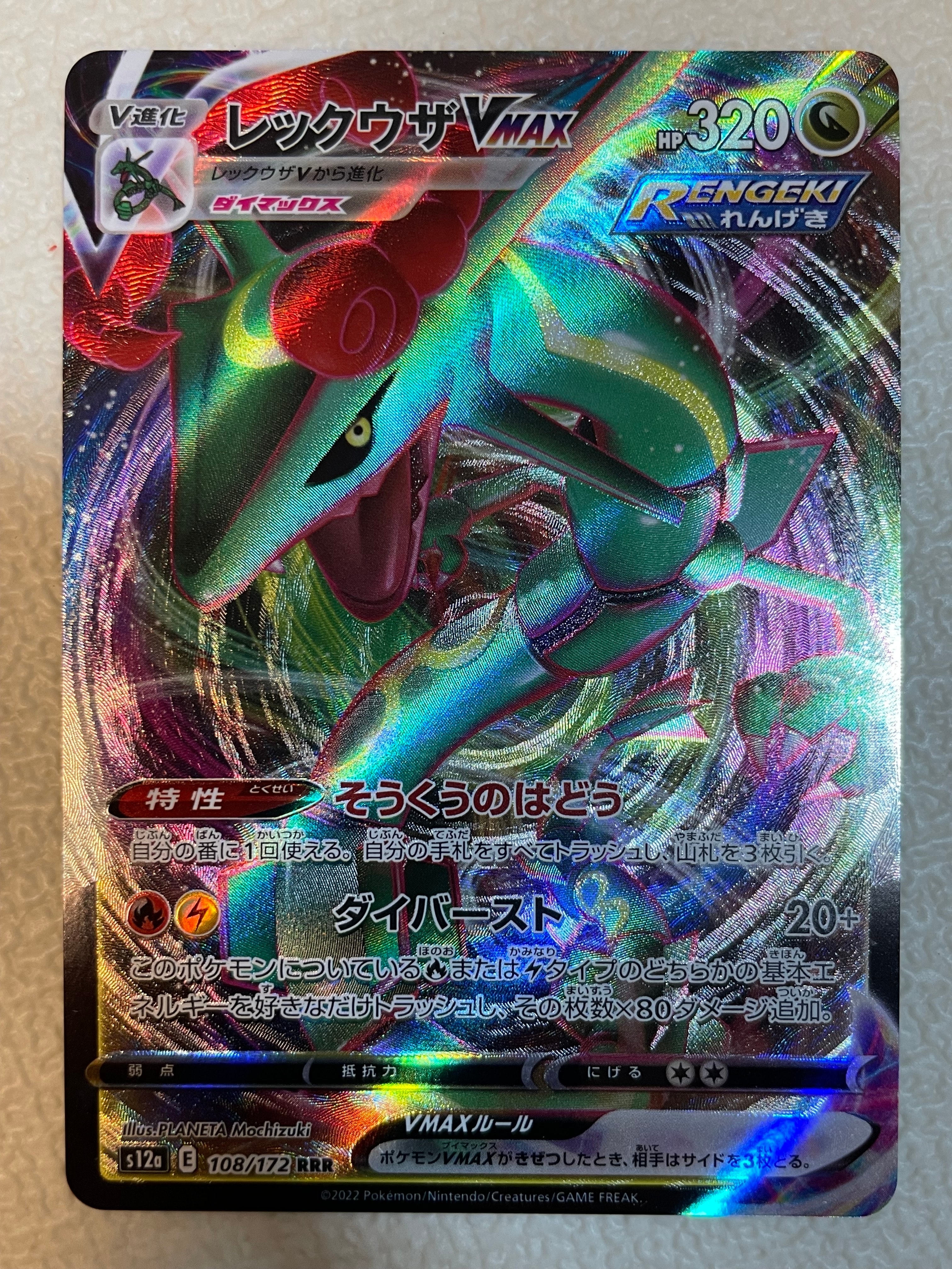 ゲッコウガex RR [SV5a 045/066](強化拡張パック「クリムゾンヘイズ