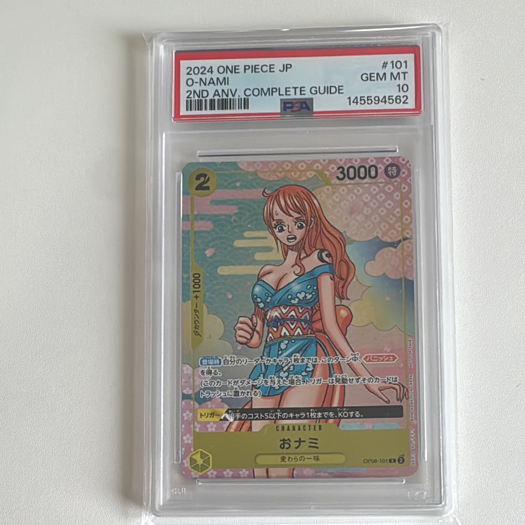 おナミ R [OP06-101](プロモーションカード「ONE PIECE CARD GAME 2nd ANNIVERSARY COMPLETE GUIDE」)