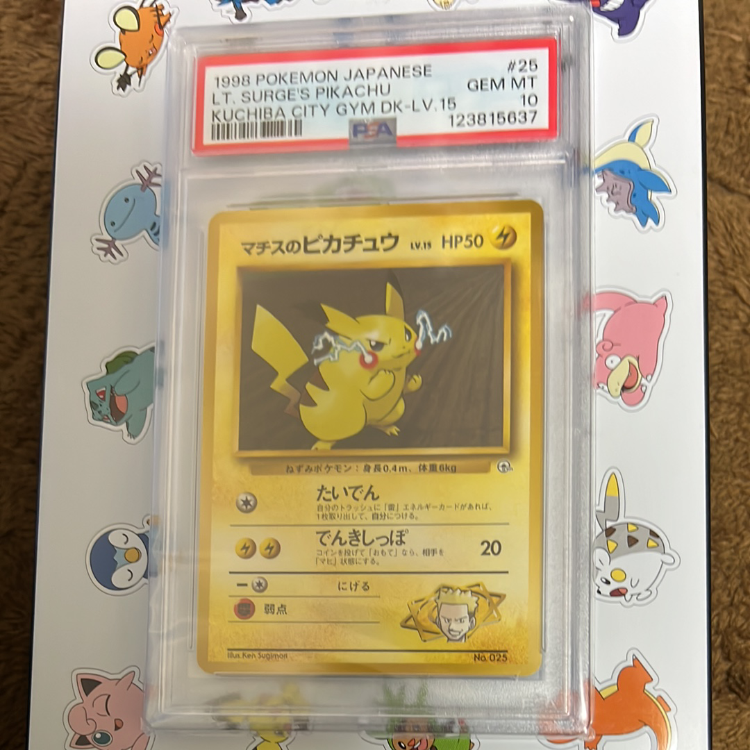 PSA10】マチスのピカチュウLV.15 : 旧裏 [PMCG-GYM2 No.025](ポケモン