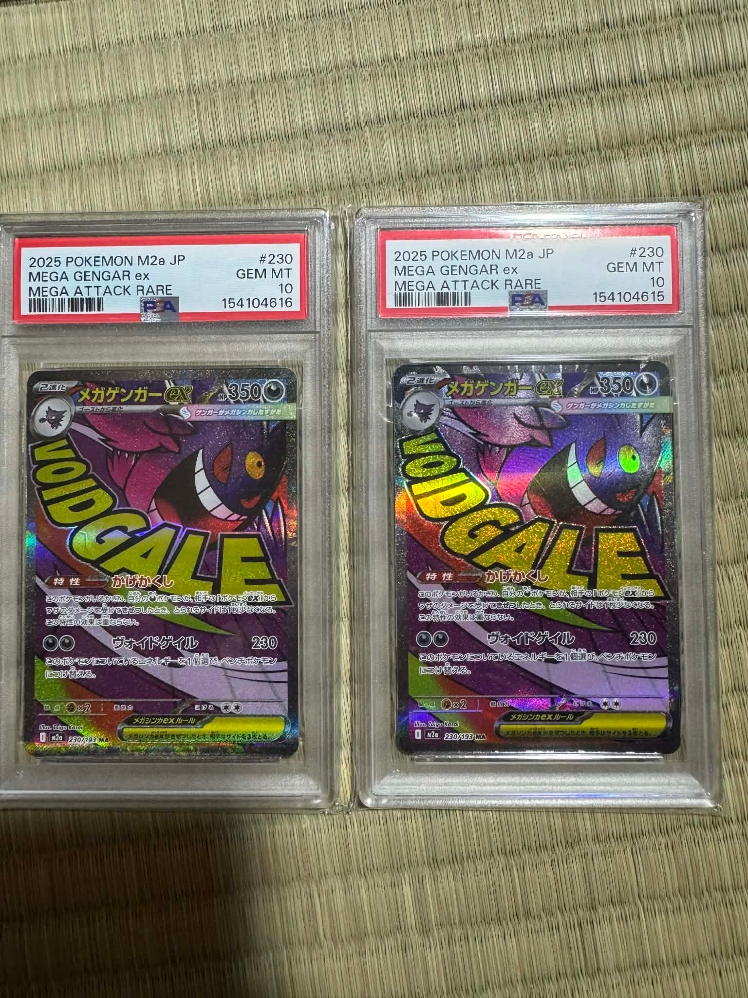 メガゲンガーex MA [M2a 230/193](ハイクラスパック「MEGAドリームex」)