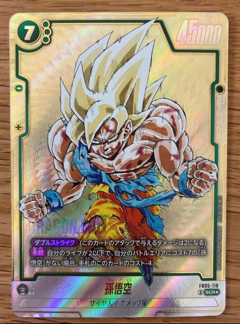 PSA10】孫悟空：少年期 R [SB01-053](フュージョンワールド「MANGA