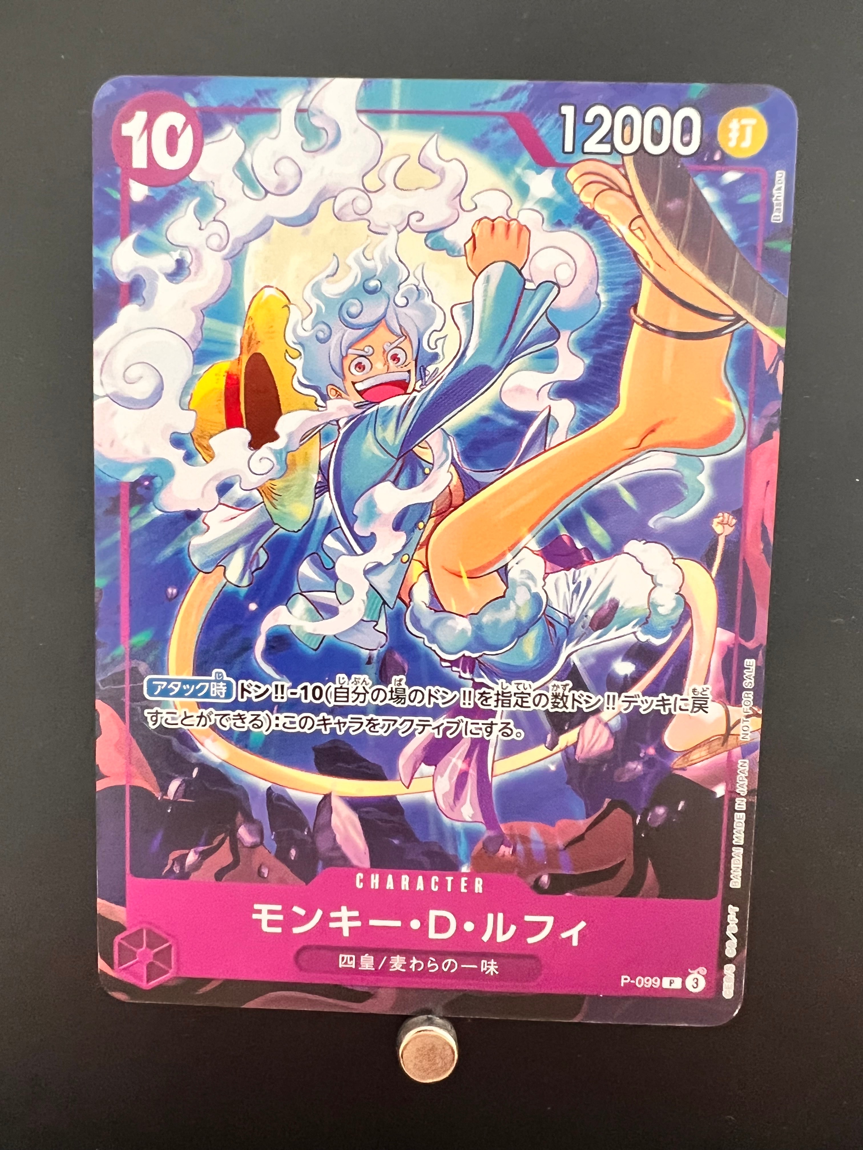 PSA10】ギア2 R-P [OP11-080](ブースターパック「神速の拳」) 1枚の
