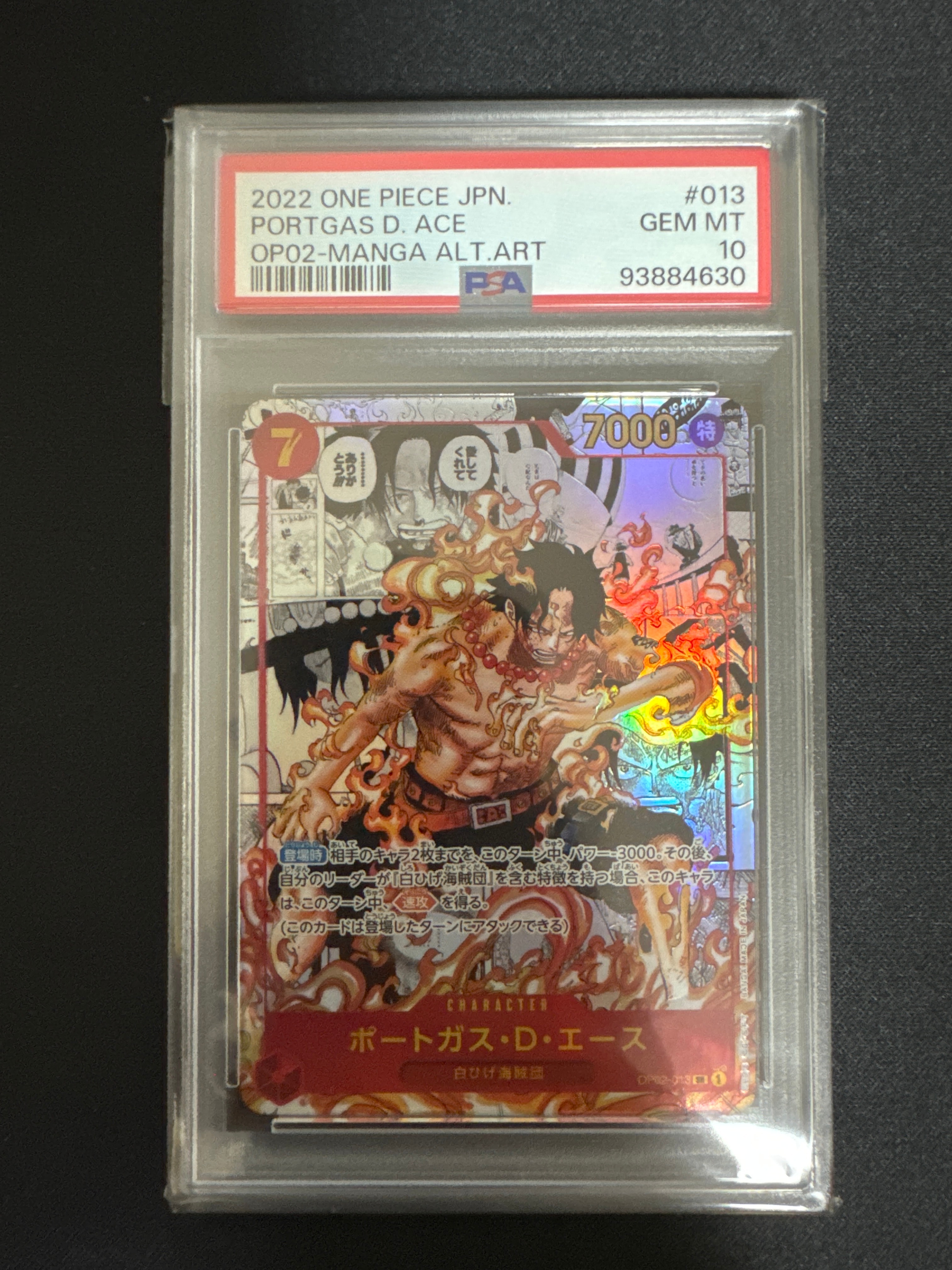 ポートガス・D・エース SR-SP (コミパラ) [OP02-013](ブースターパック「頂上決戦」)